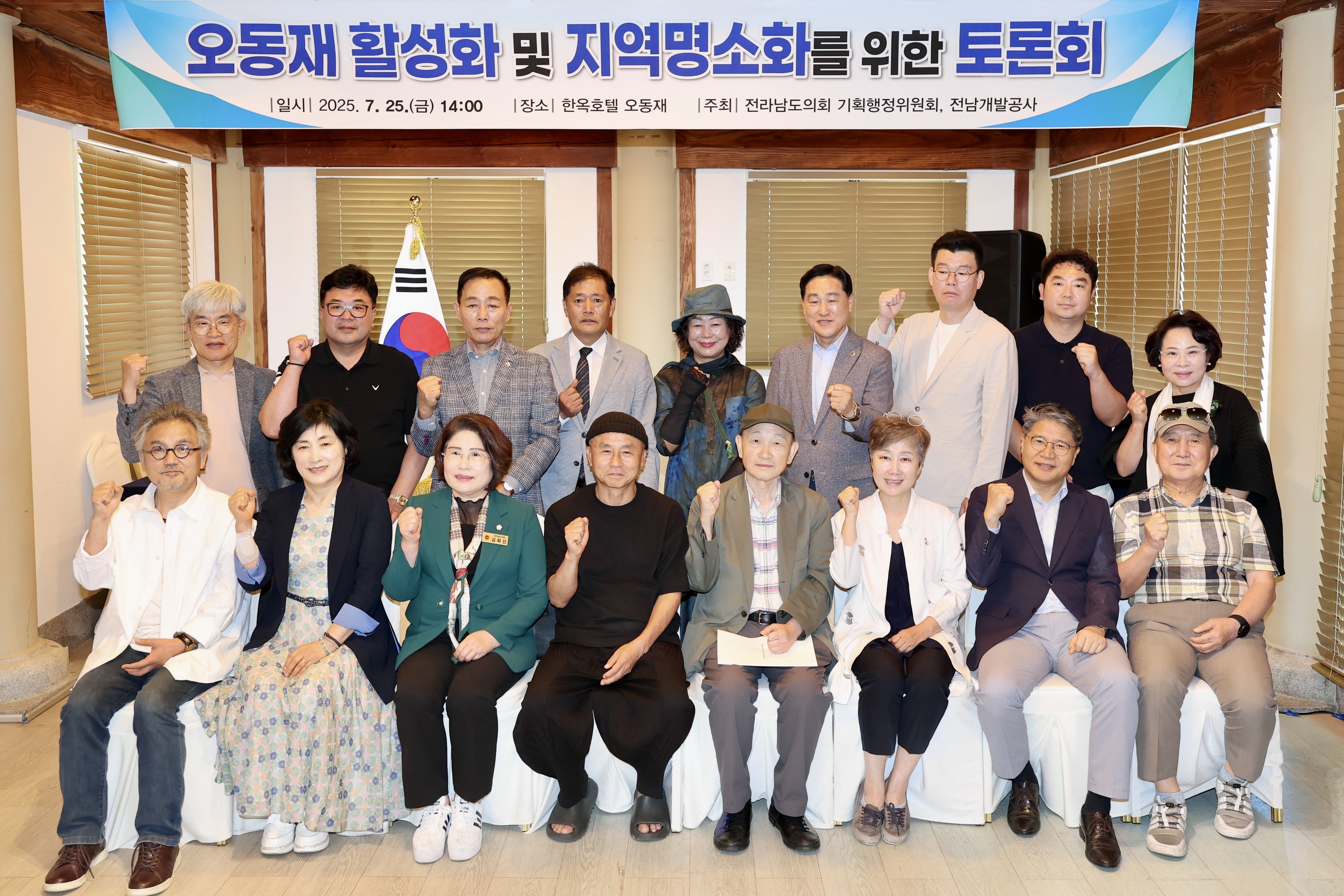 오동재 활성화 및 지역명소화를 위한 토론회 첨부이미지 : 25년07월25일 오동재 활성화 및 지역명소화를 위한 토론회 - 028.jpg