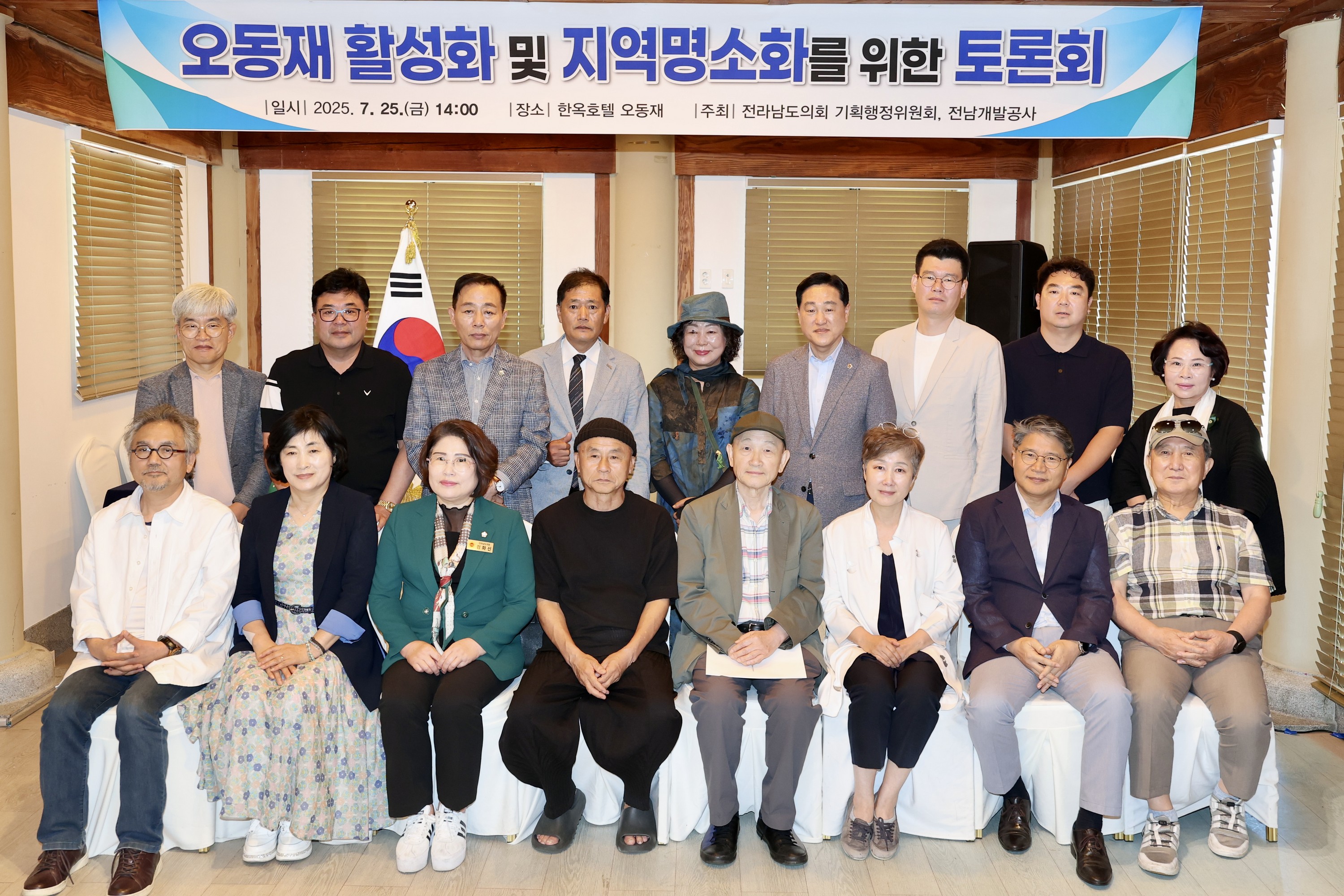 오동재 활성화 및 지역명소화를 위한 토론회 첨부이미지 : 25년07월25일 오동재 활성화 및 지역명소화를 위한 토론회 - 024.jpg
