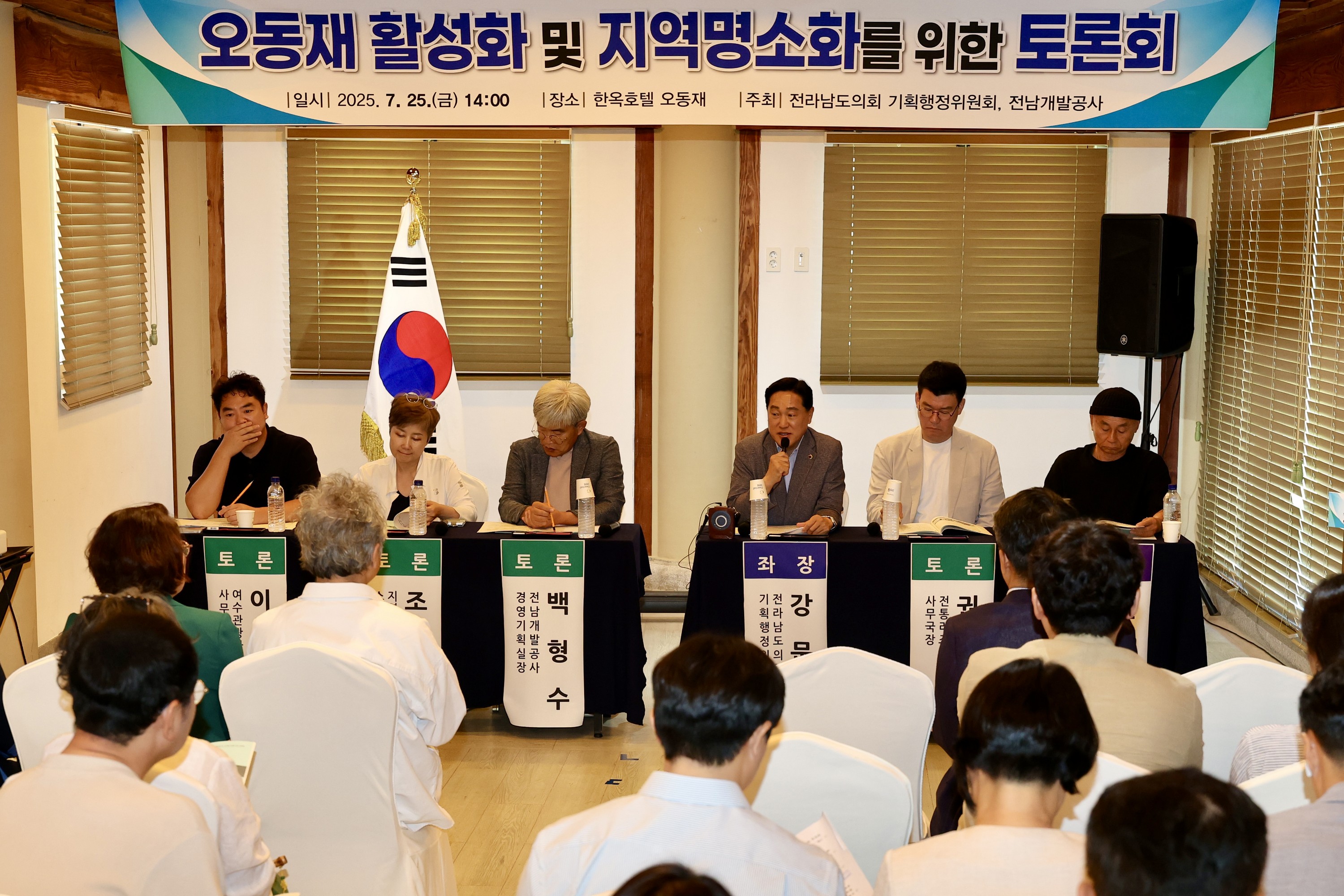 오동재 활성화 및 지역명소화를 위한 토론회 첨부이미지 : 25년07월25일 오동재 활성화 및 지역명소화를 위한 토론회 - 041.jpg