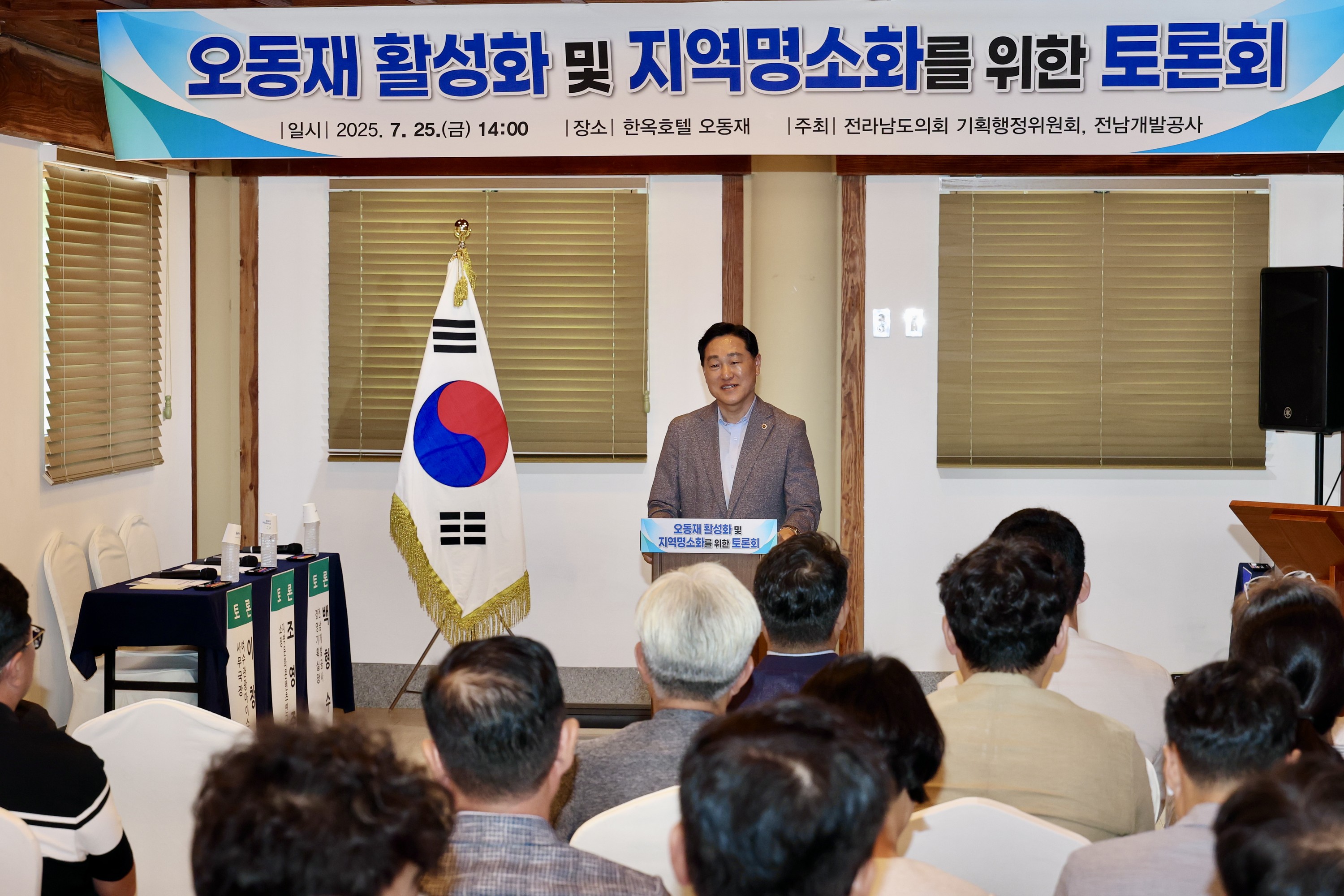 오동재 활성화 및 지역명소화를 위한 토론회 첨부이미지 : 25년07월25일 오동재 활성화 및 지역명소화를 위한 토론회 - 014.jpg