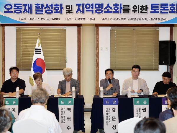 오동재 활성화 및 지역명소화를 위한 토론회 첨부이미지 : 25년07월25일 오동재 활성화 및 지역명소화를 위한 토론회 - 032.jpg