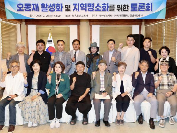 오동재 활성화 및 지역명소화를 위한 토론회 첨부이미지 : 25년07월25일 오동재 활성화 및 지역명소화를 위한 토론회 - 028.jpg