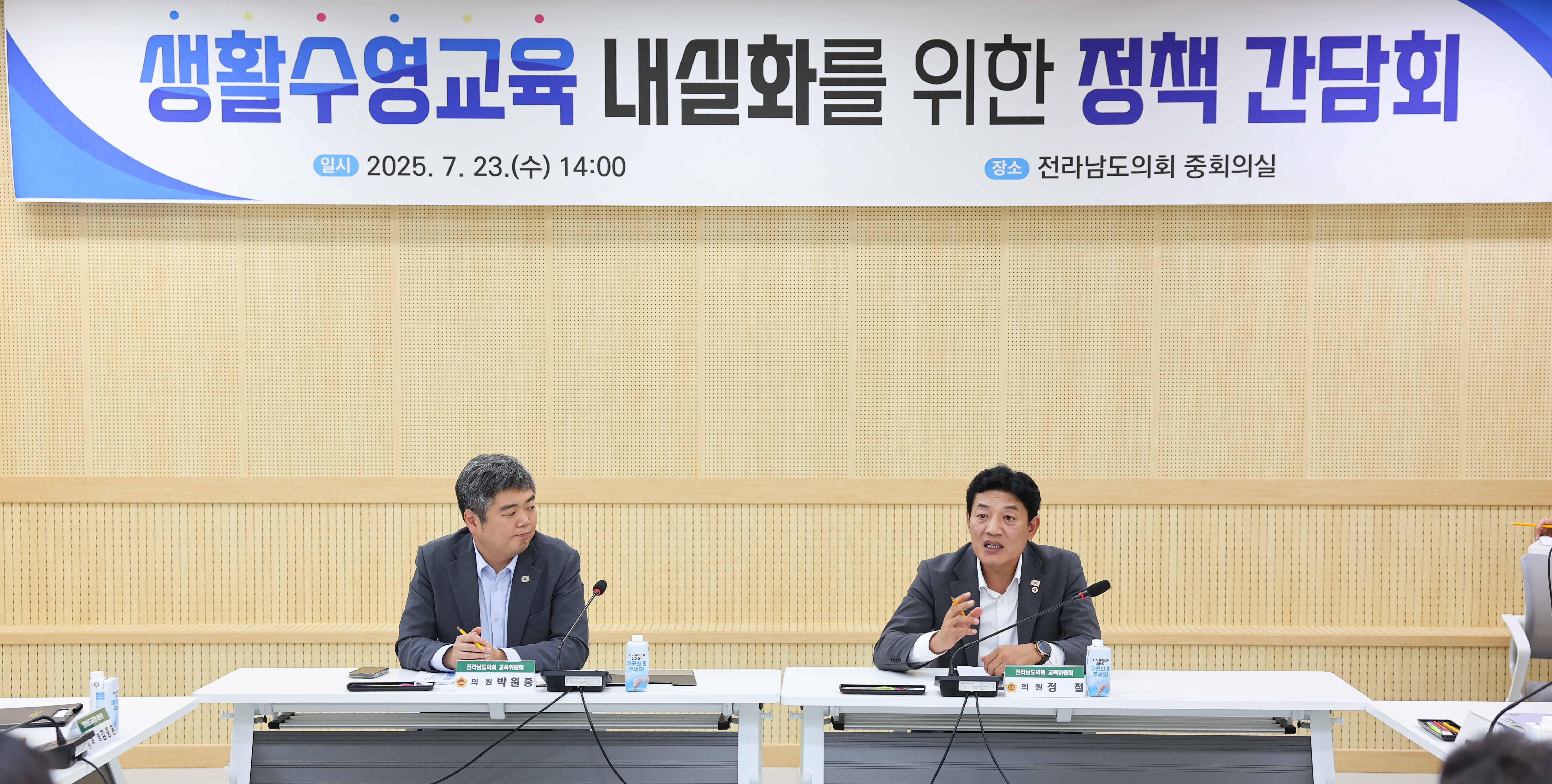 생활수영교육 내실화를 위한 정책 간담회 첨부이미지 : 25년07월23일 생활수영교육 내실화를 위한 정책 간담회 (2).jpg