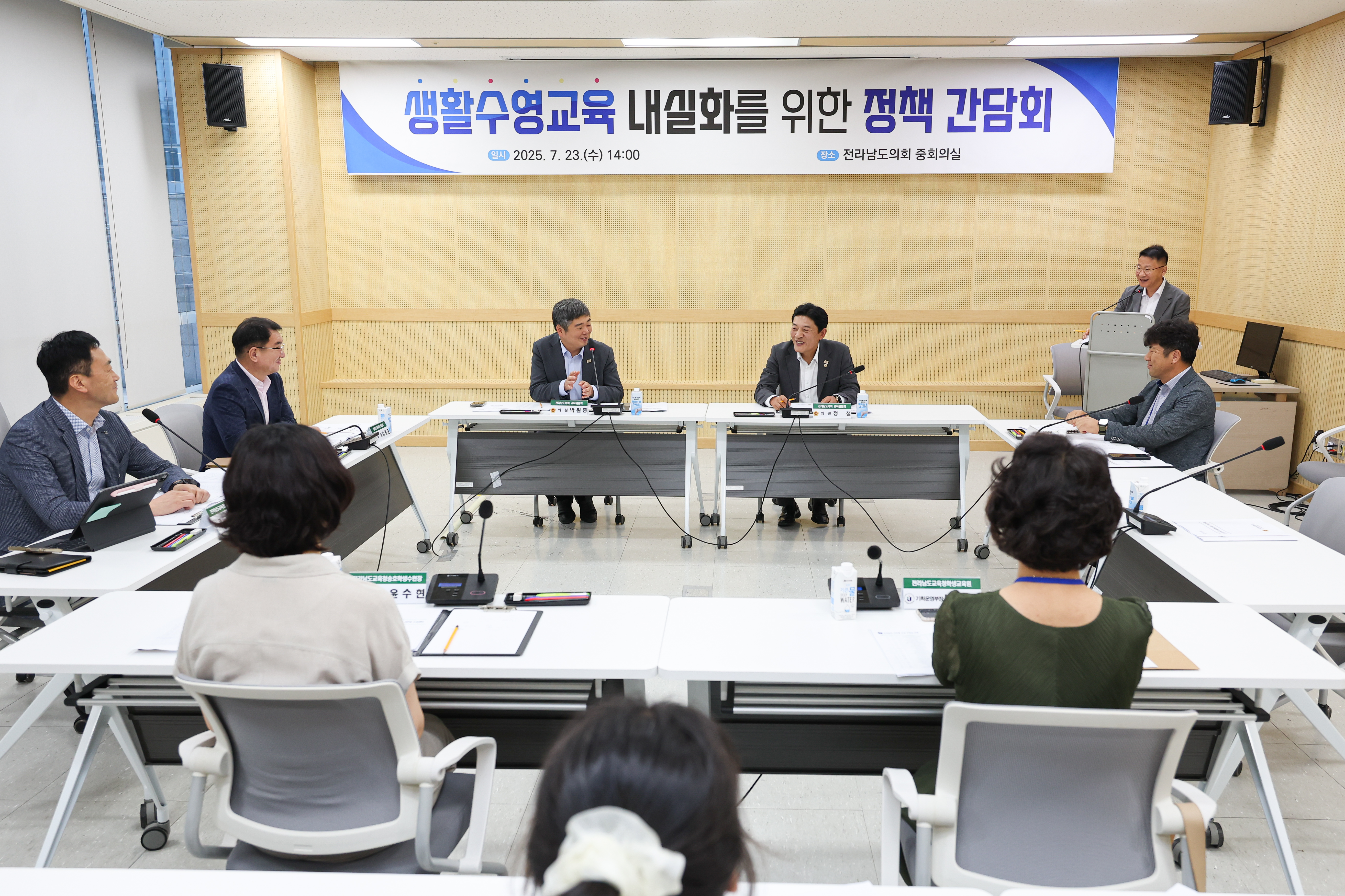 생활수영교육 내실화를 위한 정책 간담회 첨부이미지 : 25년07월23일 생활수영교육 내실화를 위한 정책 간담회 (7).jpg