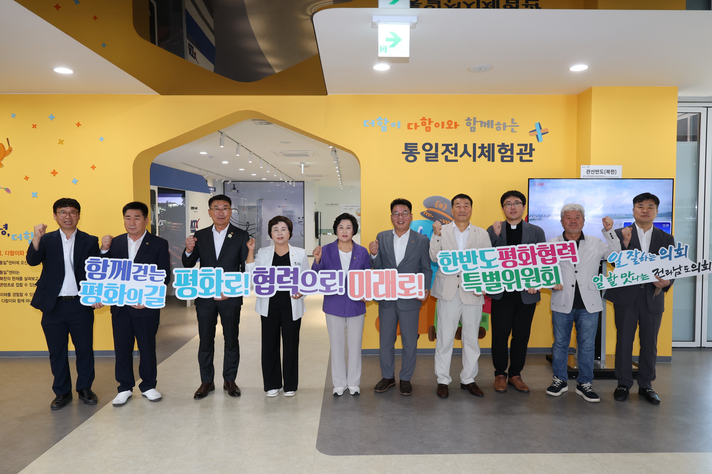 한반도 평화협력 특별위원회 현장 간담회 첨부이미지 : 25년07월23일 한반도 평화협력 특별위원회 호남권통일플러스센터 현장 간담회 - 002.jpg