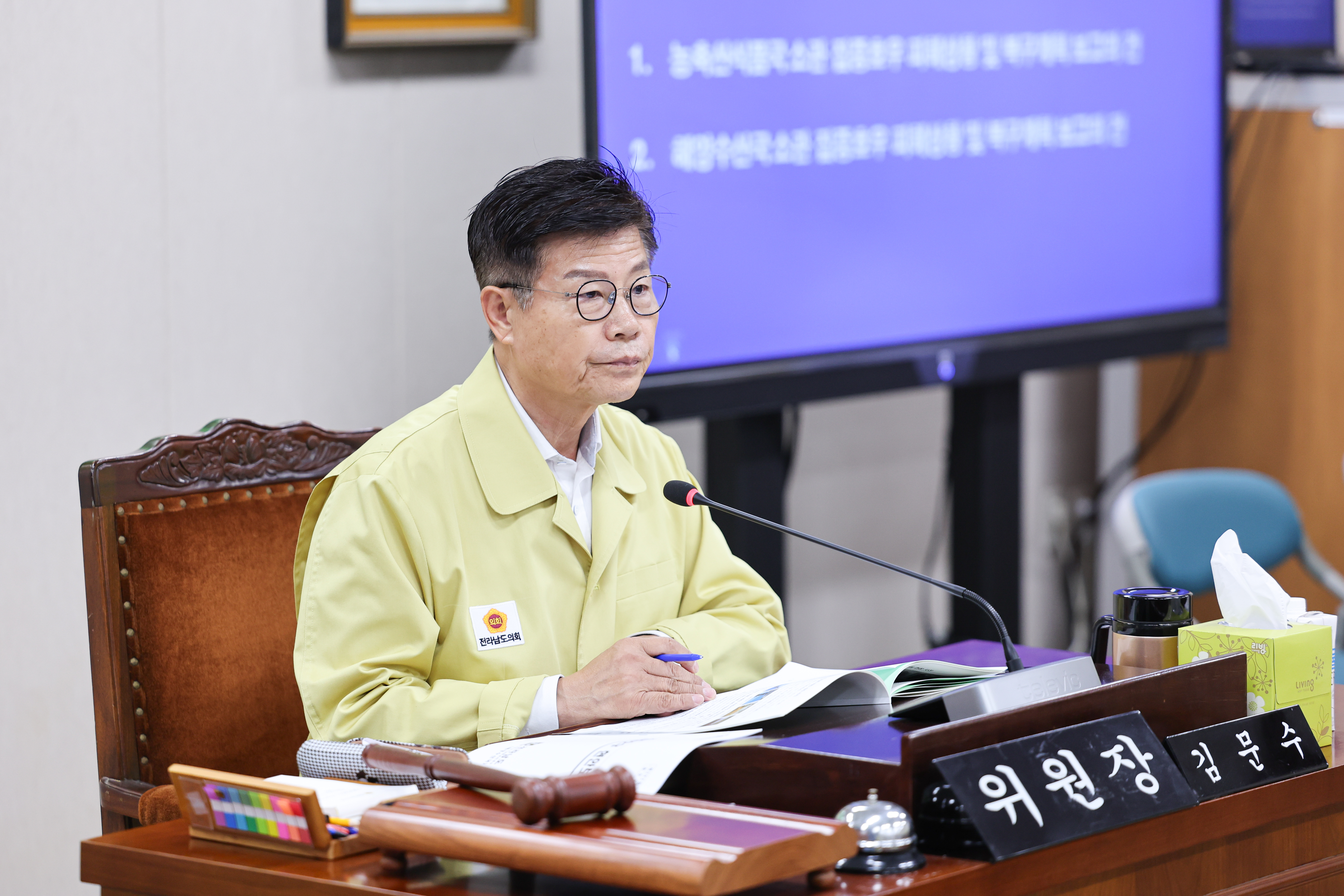 제392회 임시회 농수산위원회 업무보고 첨부이미지 : 25년07월23일 제392회 임시회 농수산위원회 업무보고 (13).jpg