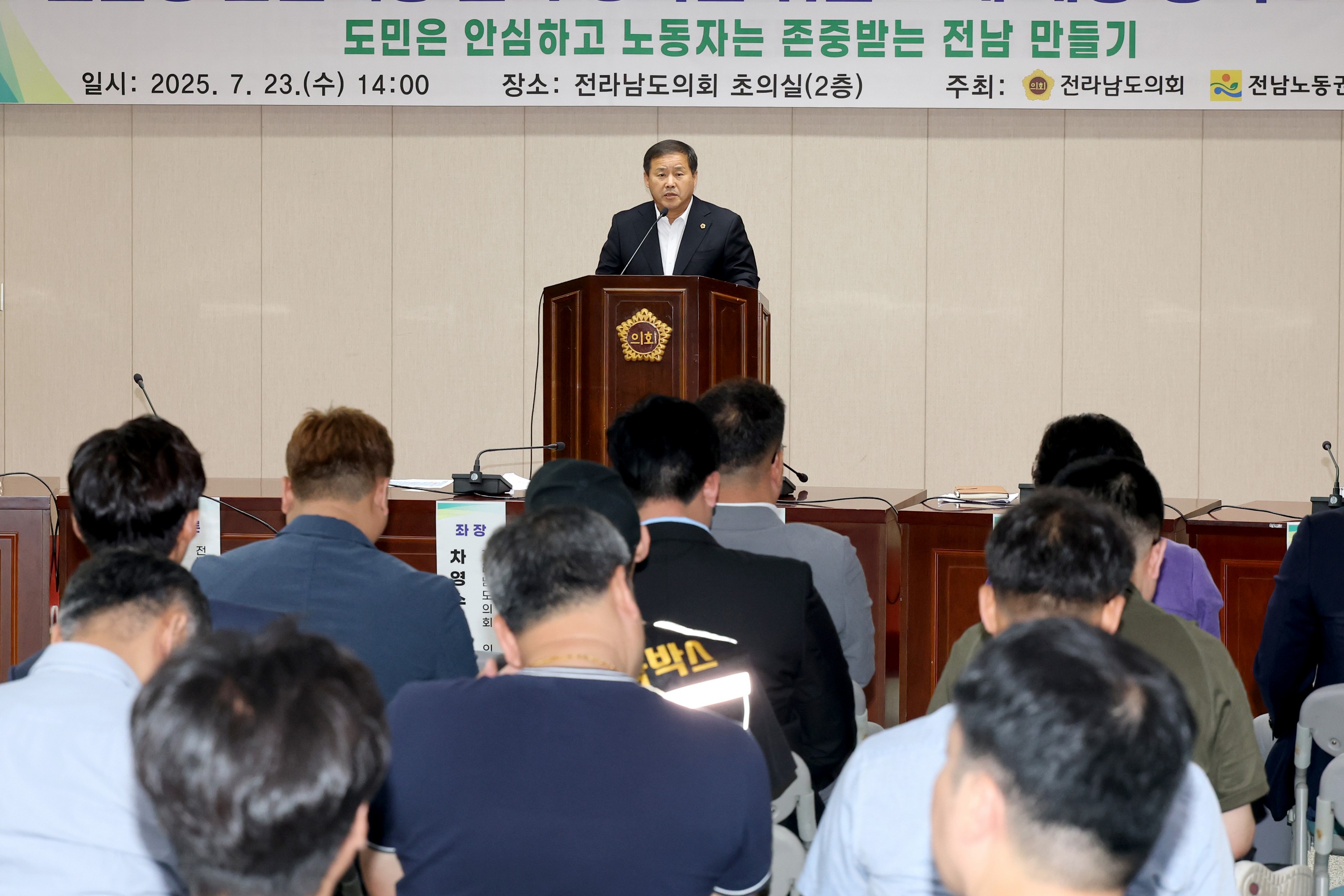 전남형 안심배송 문화 정착을 위한 조례 제정 정책 토론회 첨부이미지 : 25년07월23일 전남형 안심배송 문화 정착을 위한 조례 제정 정책 토론회 - 006.jpg