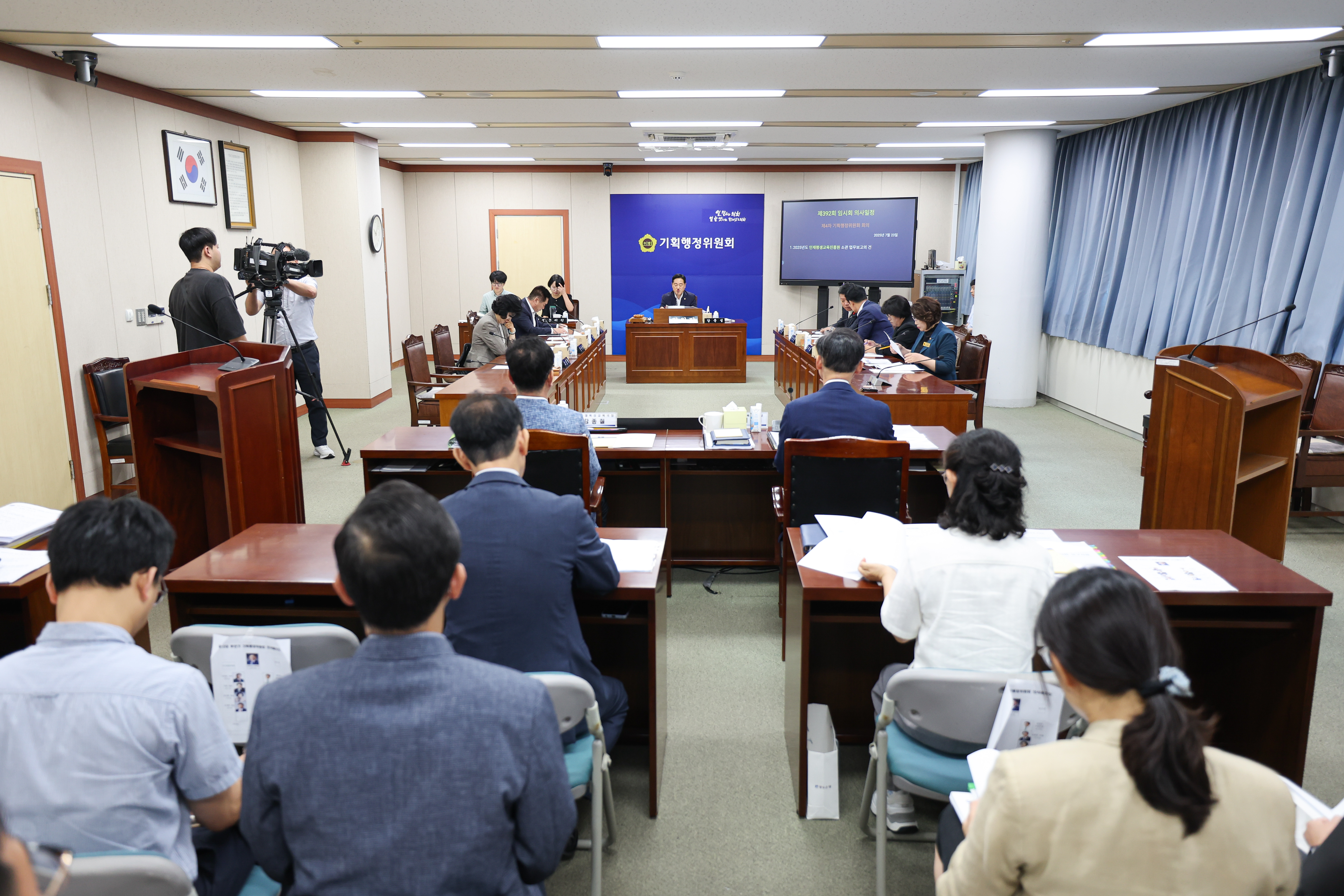 제392회 임시회 기획행정위원회 업무보고 첨부이미지 : 25년07월23일 제392회 임시회 기획행정위원회 업무보고(1).jpg