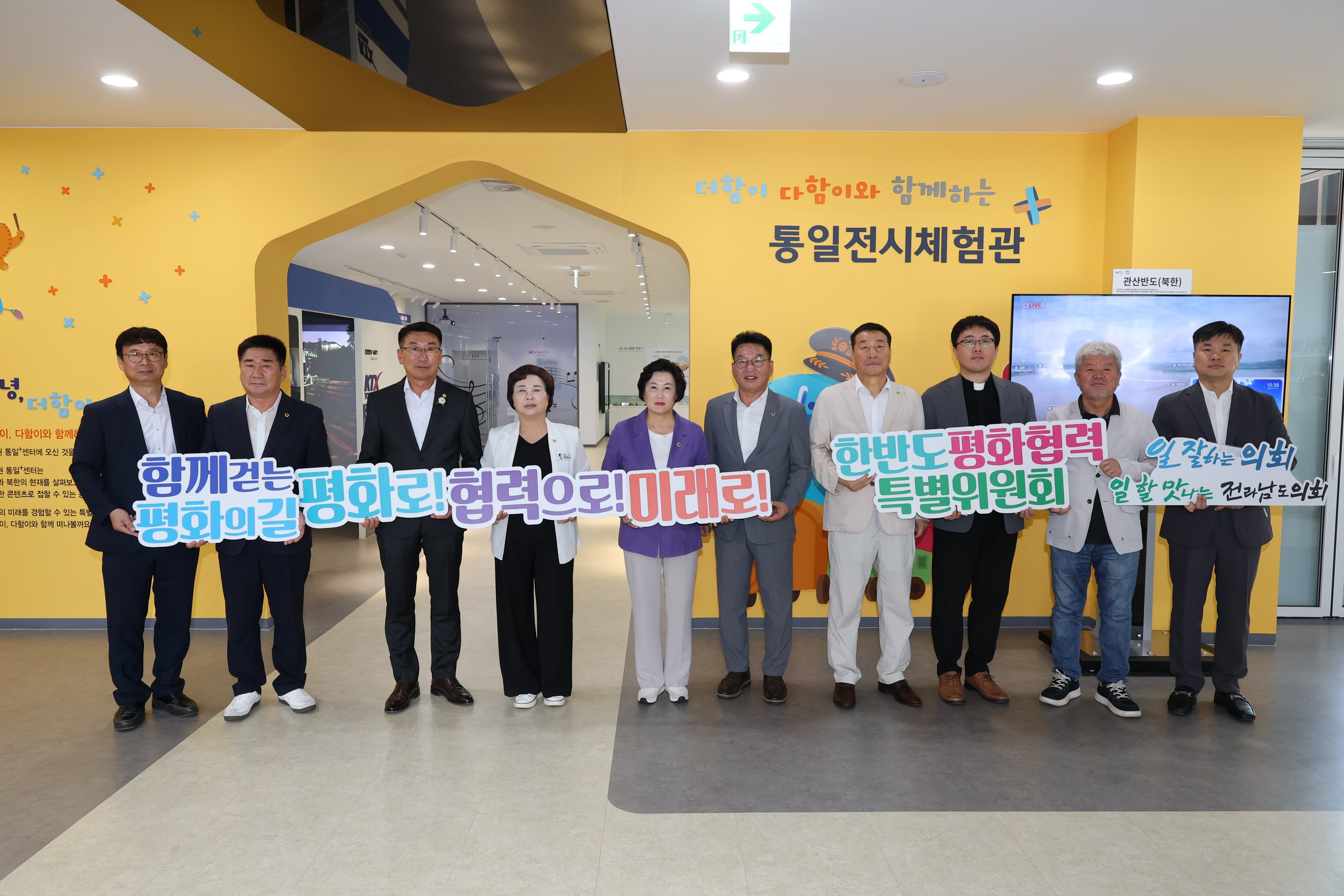 한반도 평화협력 특별위원회 현장 간담회 첨부이미지 : 25년07월23일 한반도 평화협력 특별위원회 호남권통일플러스센터 현장 간담회 - 001.jpg