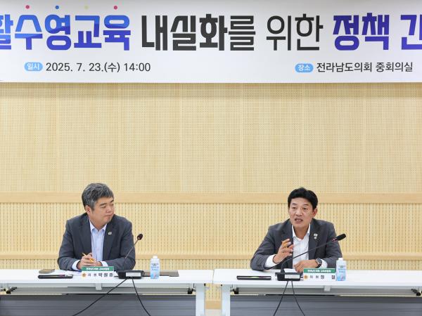 생활수영교육 내실화를 위한 정책 간담회 첨부이미지 : 25년07월23일 생활수영교육 내실화를 위한 정책 간담회 (2).jpg