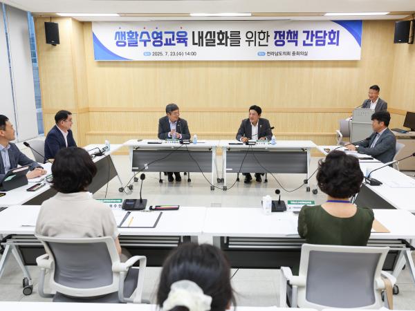 생활수영교육 내실화를 위한 정책 간담회 첨부이미지 : 25년07월23일 생활수영교육 내실화를 위한 정책 간담회 (7).jpg