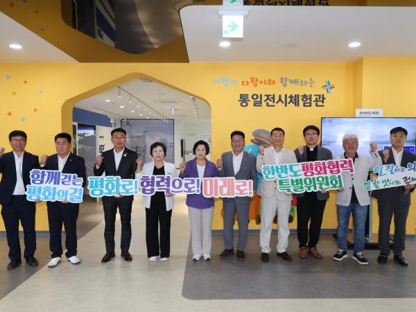 한반도 평화협력 특별위원회 현장 간담회 첨부이미지 : 25년07월23일 한반도 평화협력 특별위원회 호남권통일플러스센터 현장 간담회 - 002.jpg
