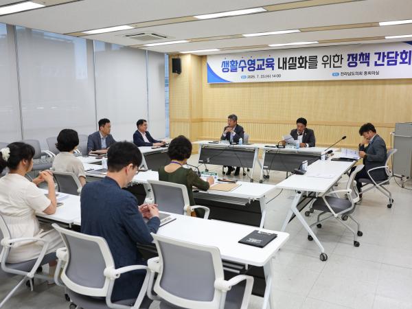 생활수영교육 내실화를 위한 정책 간담회 첨부이미지 : 25년07월23일 생활수영교육 내실화를 위한 정책 간담회 (1).jpg