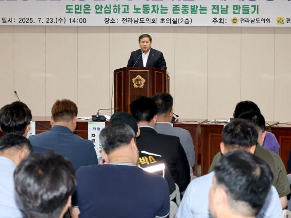전남형 안심배송 문화 정착을 위한 조례 제정 정책 토론회 첨부이미지 : 25년07월23일 전남형 안심배송 문화 정착을 위한 조례 제정 정책 토론회 - 006.jpg