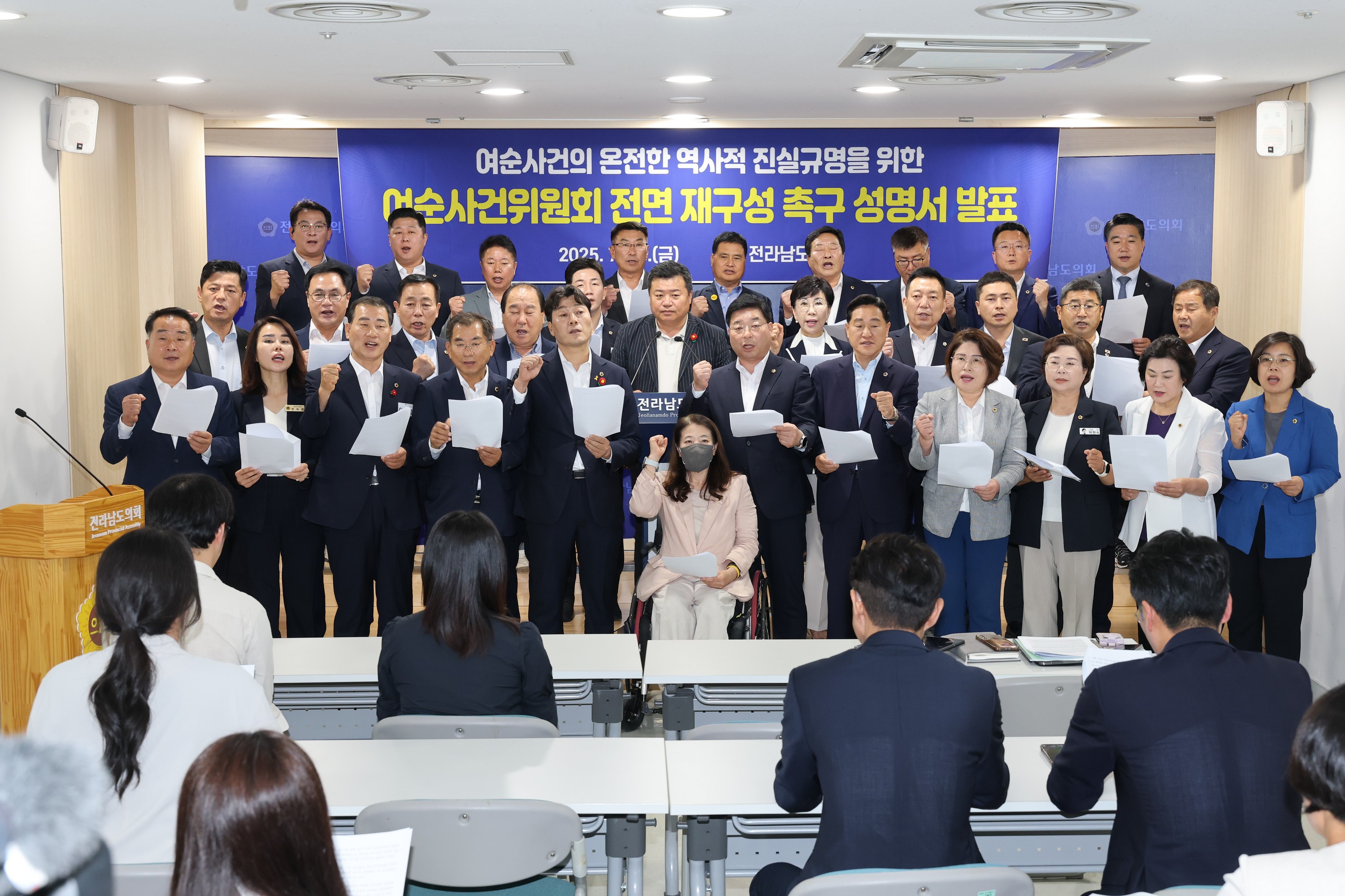 여순사건위원회 재구성 촉구 성명서 발표 기자회견 첨부이미지 : 25년07월18일 여순사건위원회 재구성 촉구 성명서 발표 기자회견 - 004.jpg