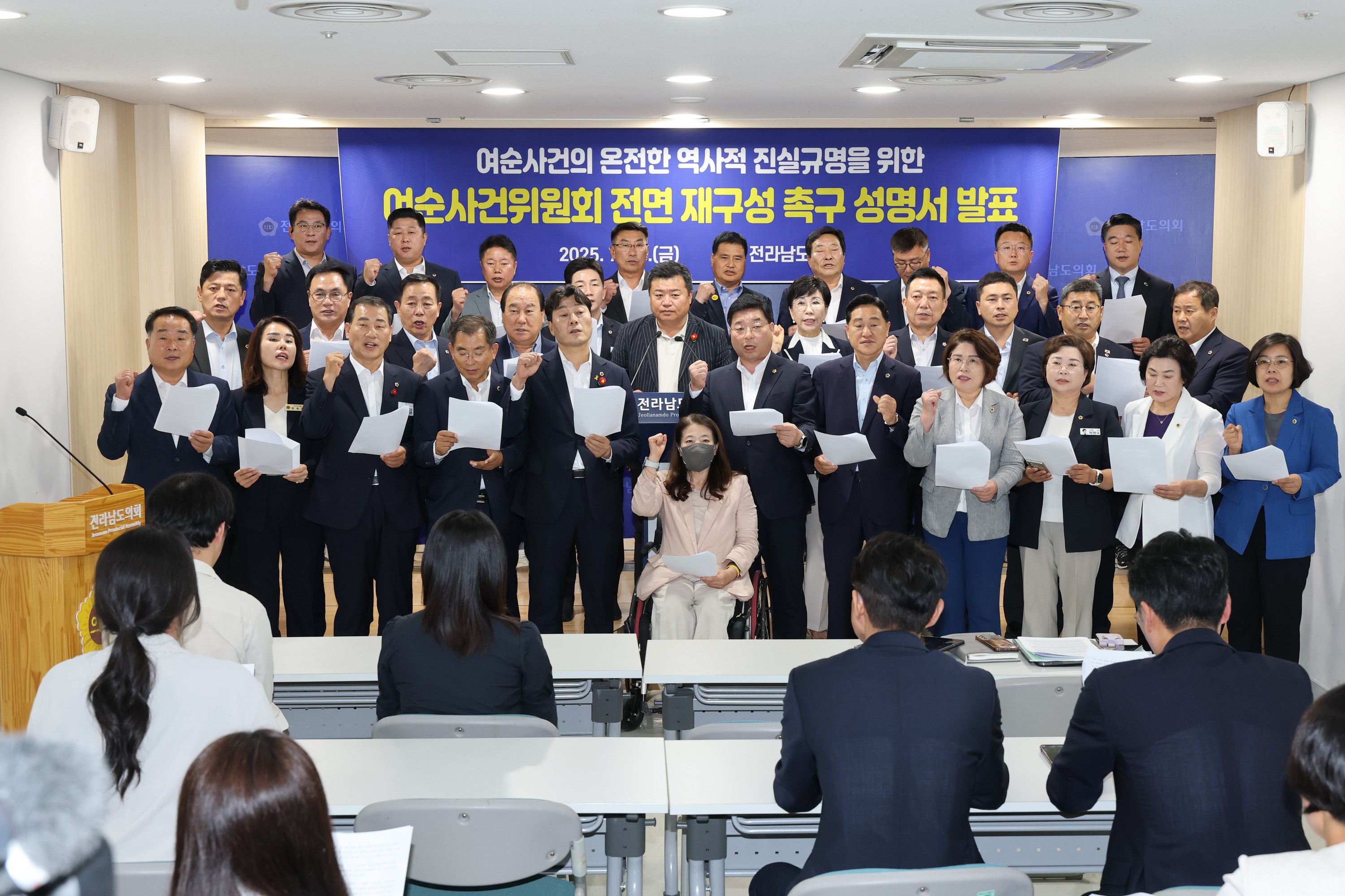 여순사건위원회 재구성 촉구 성명서 발표 기자회견 첨부이미지 : 25년07월18일 여순사건위원회 재구성 촉구 성명서 발표 기자회견 - 003.jpg