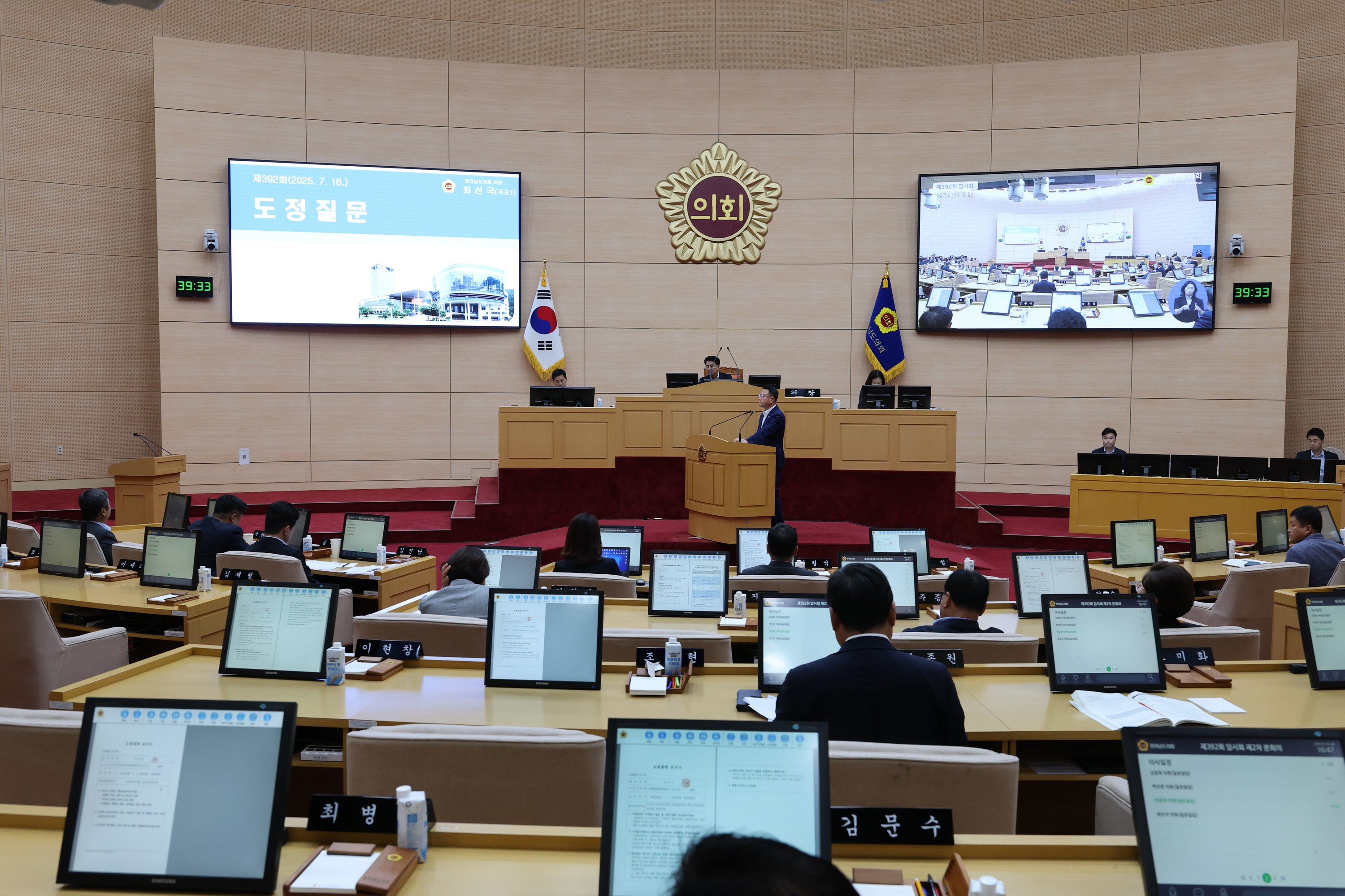 제392회 임시회 제2차 본회의 도정 및 교육행정 질문 첨부이미지 : 25년07월18일 제392회 임시회 제2차 본회의 도정 및 교육행정 질문 - 001.jpg