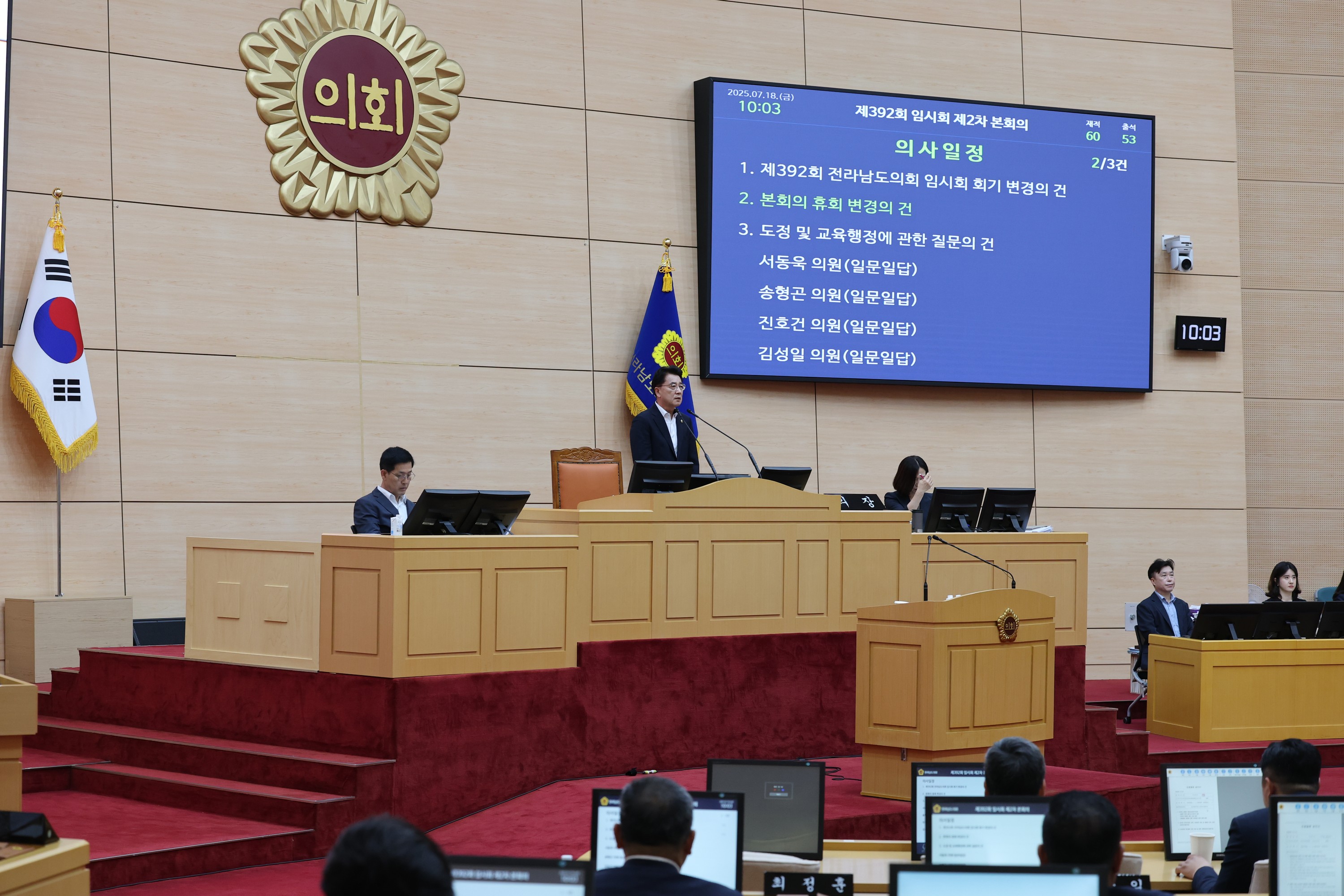 제392회 임시회 제2차 본회의 도정 및 교육행정 질문 첨부이미지 : 25년07월18일 제392회 임시회 제2차 본회의 도정 및 교육행정 질문 - 026.jpg