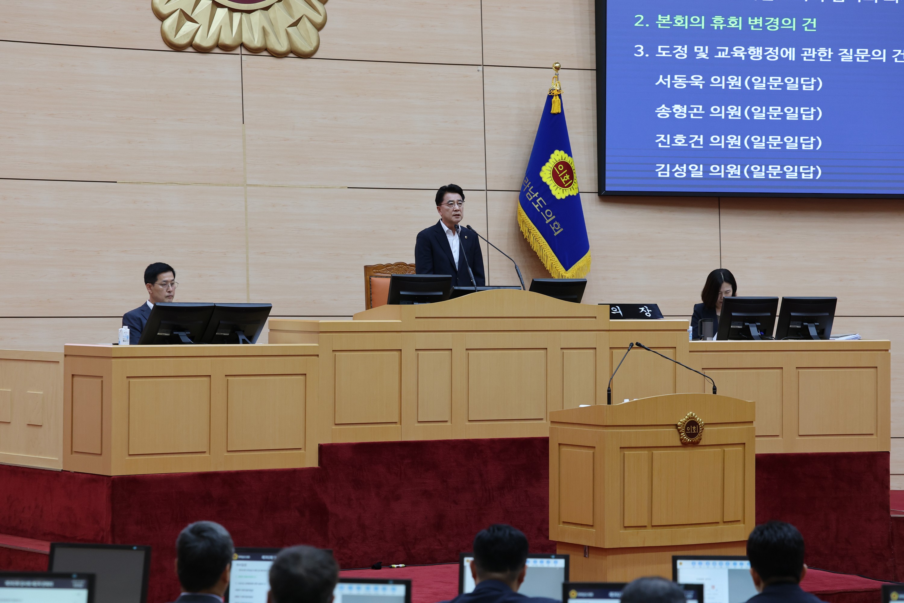 제392회 임시회 제2차 본회의 도정 및 교육행정 질문 첨부이미지 : 25년07월18일 제392회 임시회 제2차 본회의 도정 및 교육행정 질문 - 025.jpg