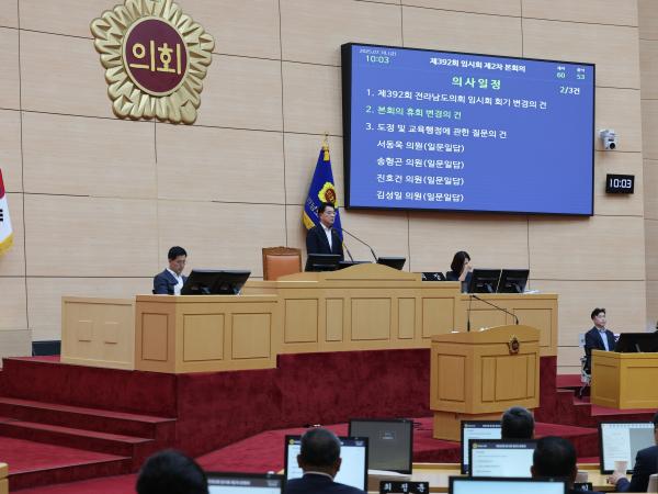 제392회 임시회 제2차 본회의 도정 및 교육행정 질문 첨부이미지 : 25년07월18일 제392회 임시회 제2차 본회의 도정 및 교육행정 질문 - 026.jpg