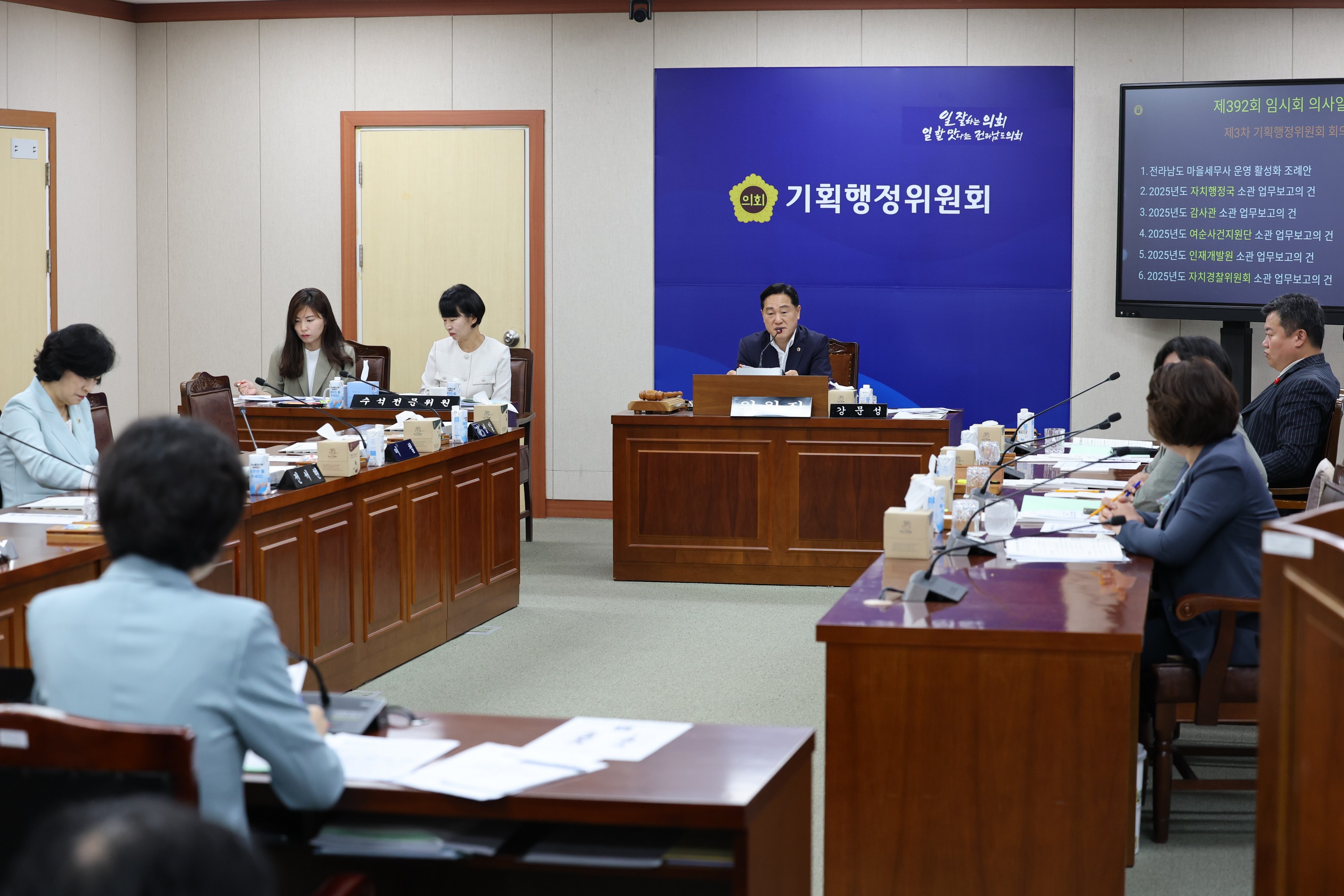 제392회 임시회 기획행정위원회 업무보고 첨부이미지 : 25년07월16일 제392회 임시회 기획행정위원회 업무보고 - 021.jpg