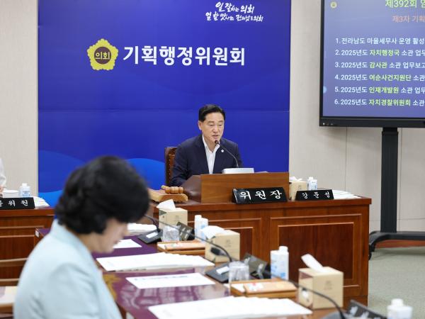 제392회 임시회 기획행정위원회 업무보고 첨부이미지 : 25년07월16일 제392회 임시회 기획행정위원회 업무보고 - 002.jpg