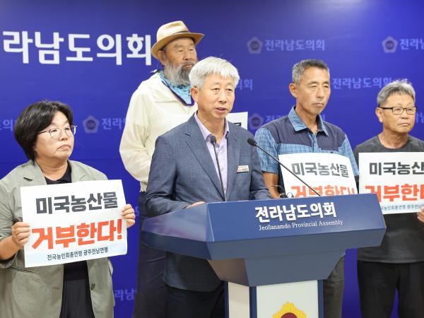 미국산 농산물 수입계획 철회 촉구 첨부이미지 : 25년07월16일 미국산 농산물 수입계획 철회 촉구 (1).jpg