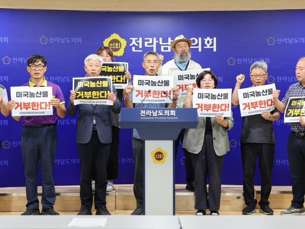 미국산 농산물 수입계획 철회 촉구