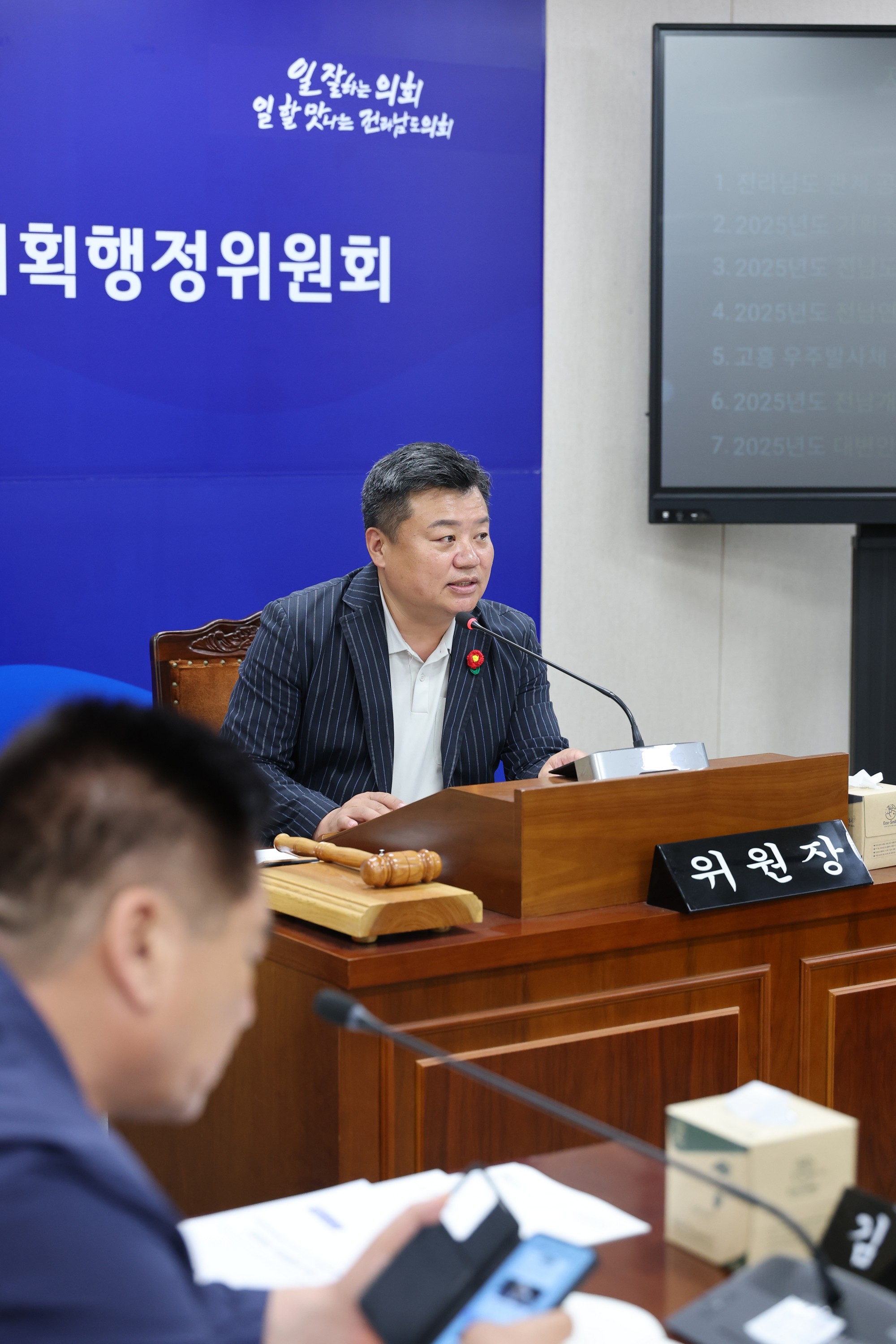 제392회 임시회 기획행정위원회 업무보고 첨부이미지 : 25년07월14일 제392회 임시회 기획행정위원회 업무보고 - 010.jpg