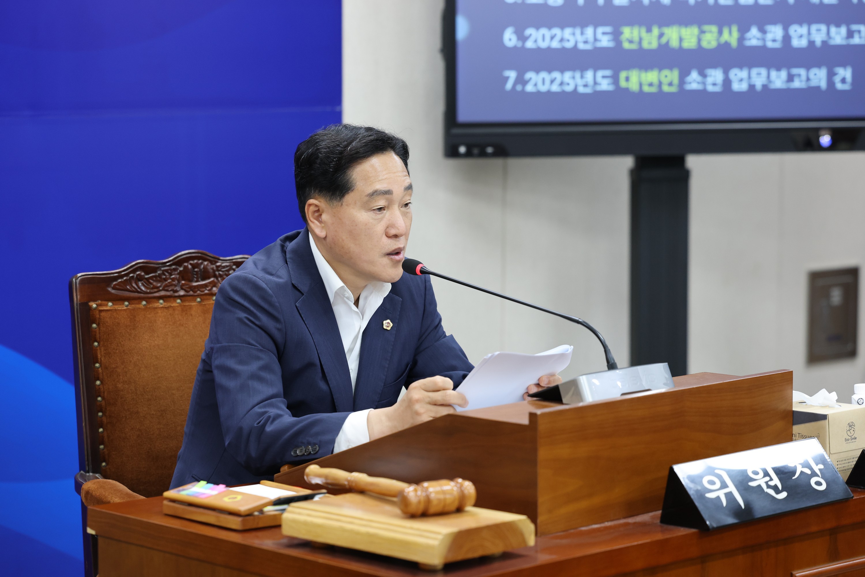 제392회 임시회 기획행정위원회 업무보고 첨부이미지 : 25년07월14일 제392회 임시회 기획행정위원회 업무보고 - 047.jpg