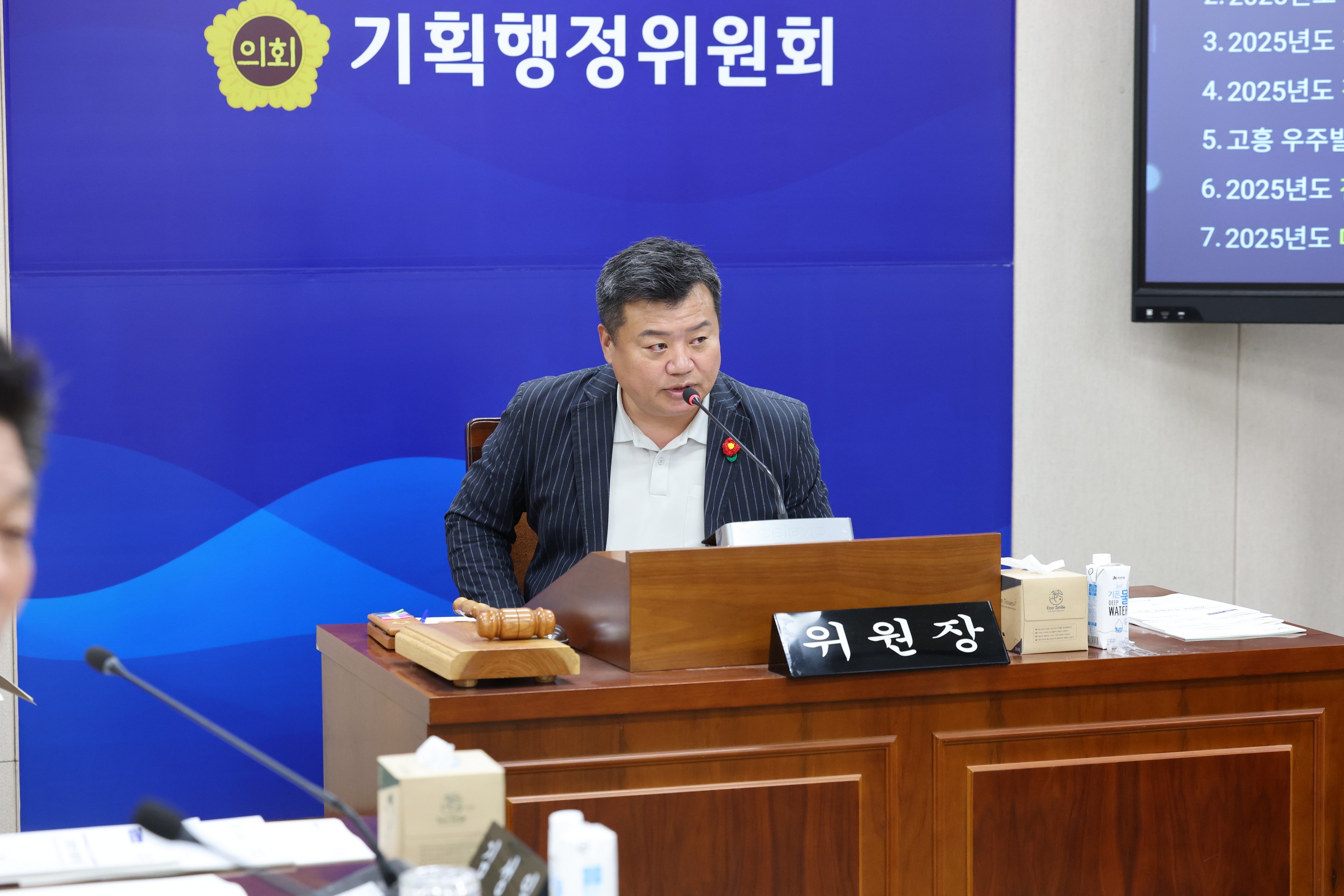 제392회 임시회 기획행정위원회 업무보고 첨부이미지 : 25년07월14일 제392회 임시회 기획행정위원회 업무보고 - 038.jpg