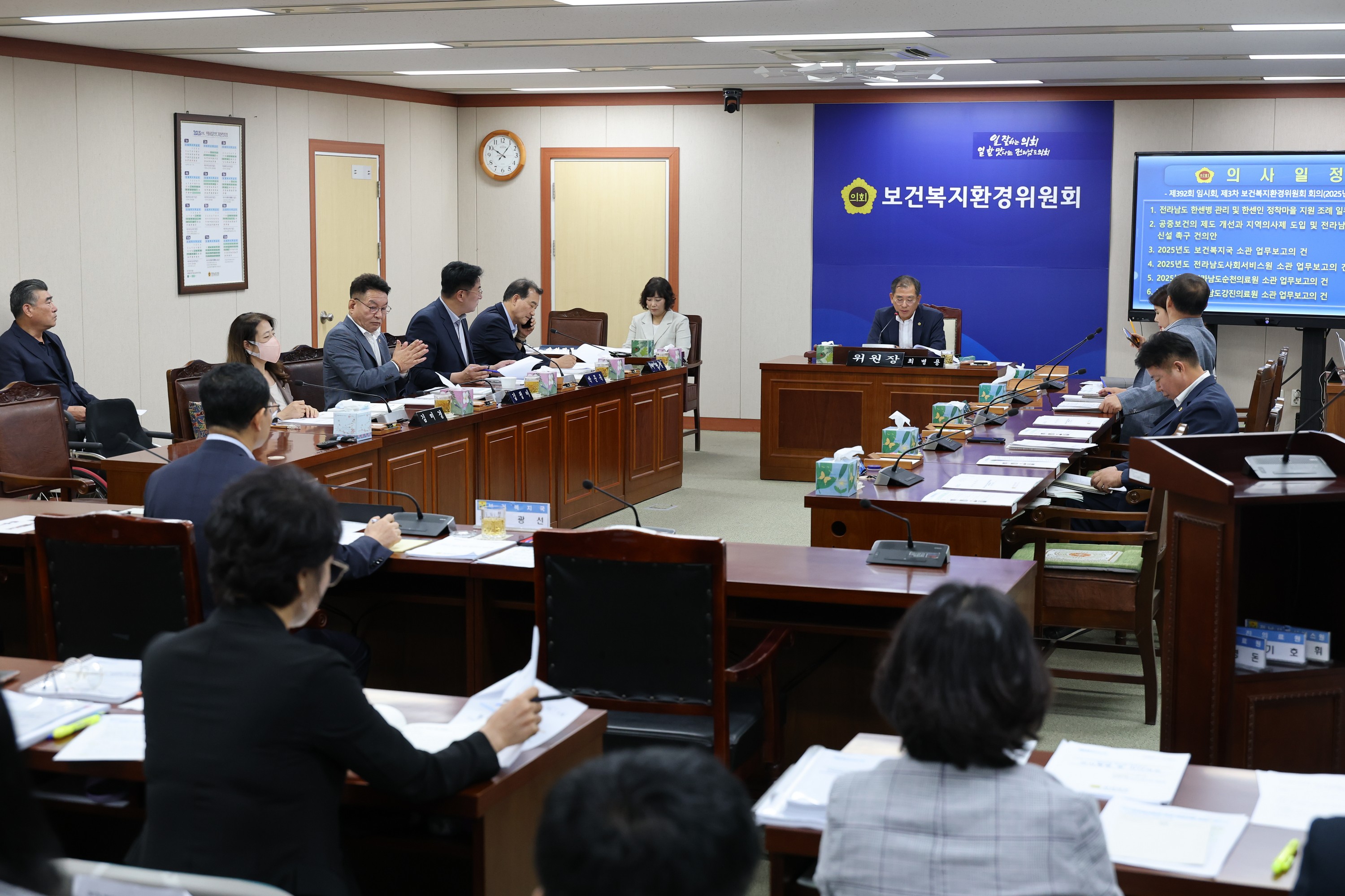 제392회 임시회 보건복지환경위원회 업무보고 첨부이미지 : 25년07월14일 제392회 임시회 보건복지환경위원회 업무보고 - 001.jpg