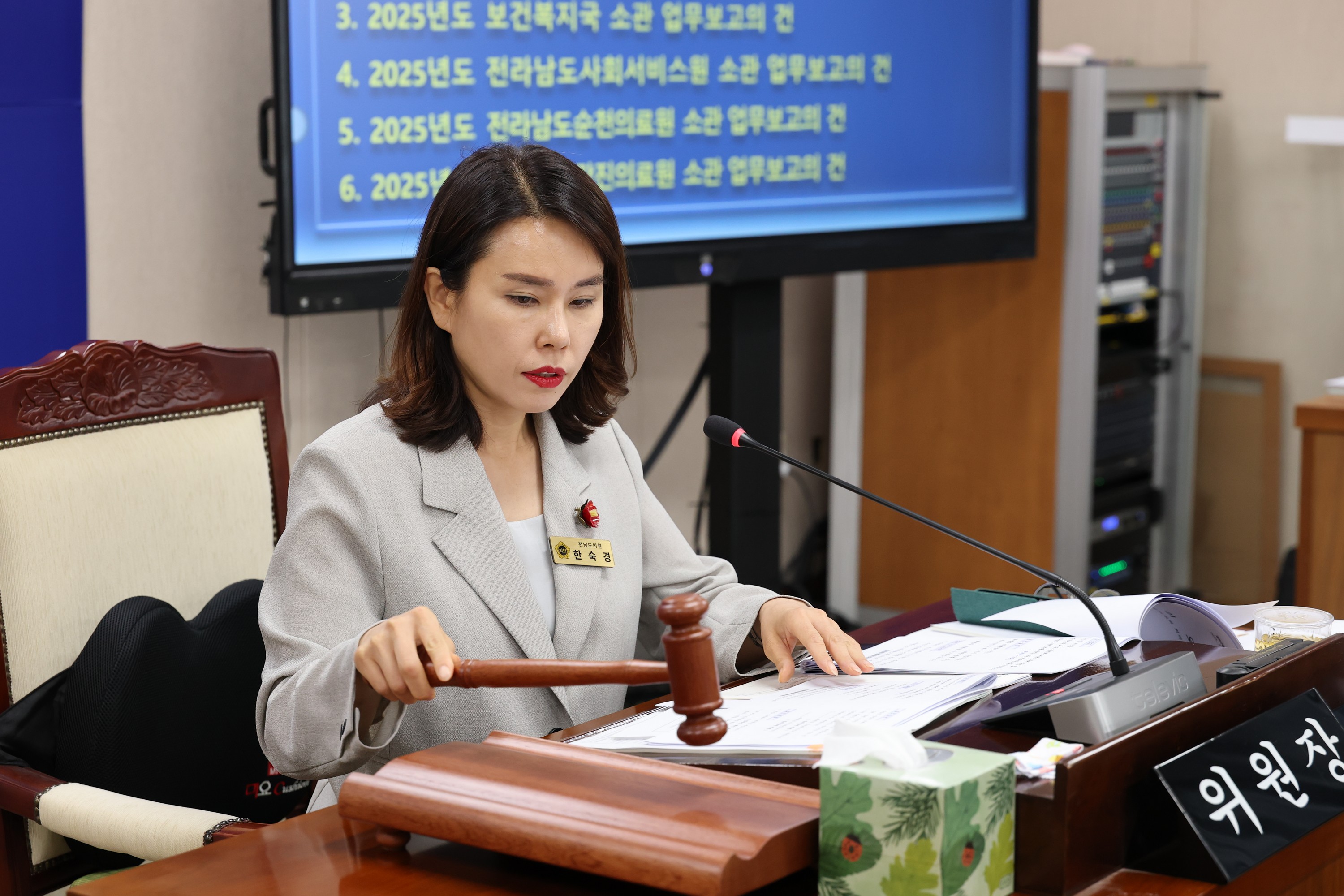 제392회 임시회 보건복지환경위원회 업무보고 첨부이미지 : 25년07월14일 제392회 임시회 보건복지환경위원회 업무보고 - 015.jpg
