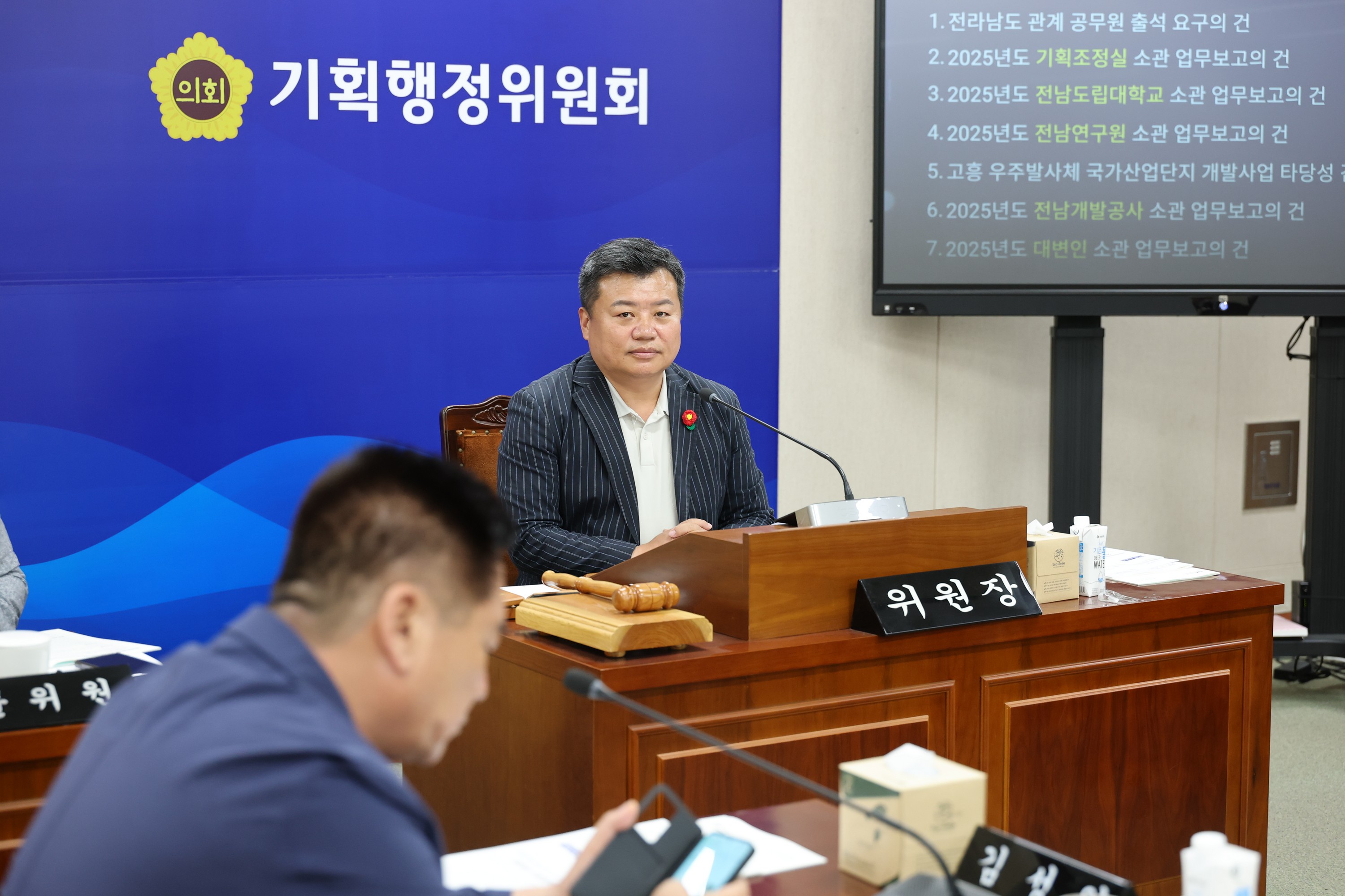 제392회 임시회 기획행정위원회 업무보고 첨부이미지 : 25년07월14일 제392회 임시회 기획행정위원회 업무보고 - 007.jpg