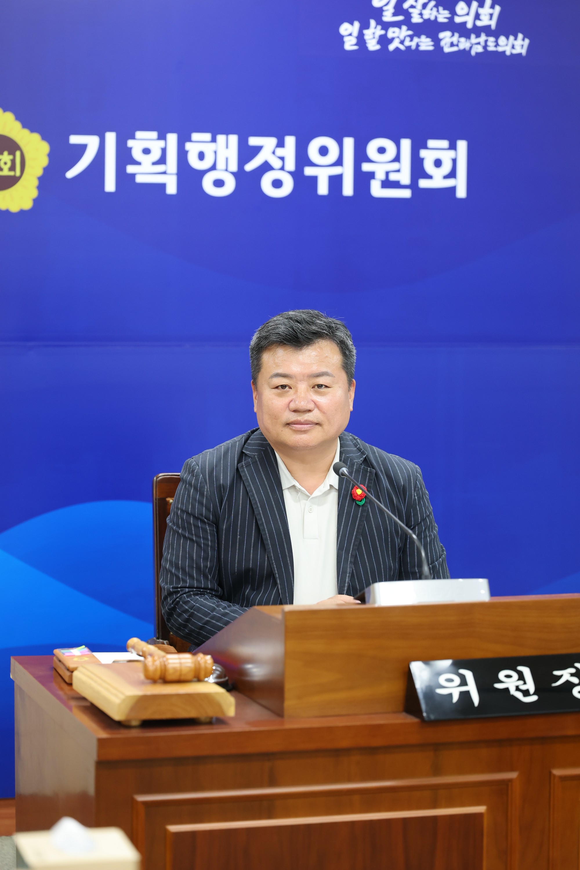 제392회 임시회 기획행정위원회 업무보고 첨부이미지 : 25년07월14일 제392회 임시회 기획행정위원회 업무보고 - 008.jpg