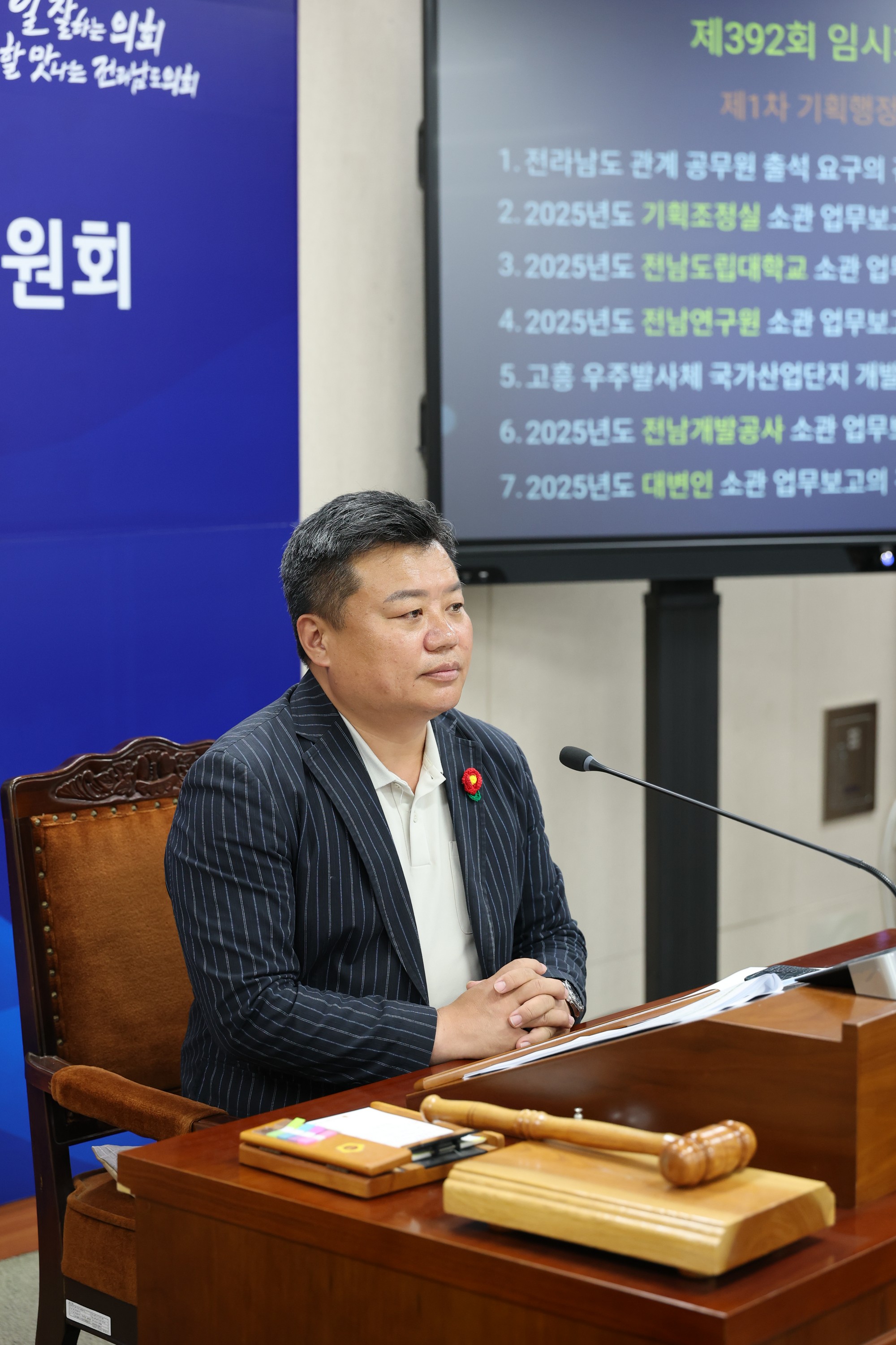 제392회 임시회 기획행정위원회 업무보고 첨부이미지 : 25년07월14일 제392회 임시회 기획행정위원회 업무보고 - 006.jpg