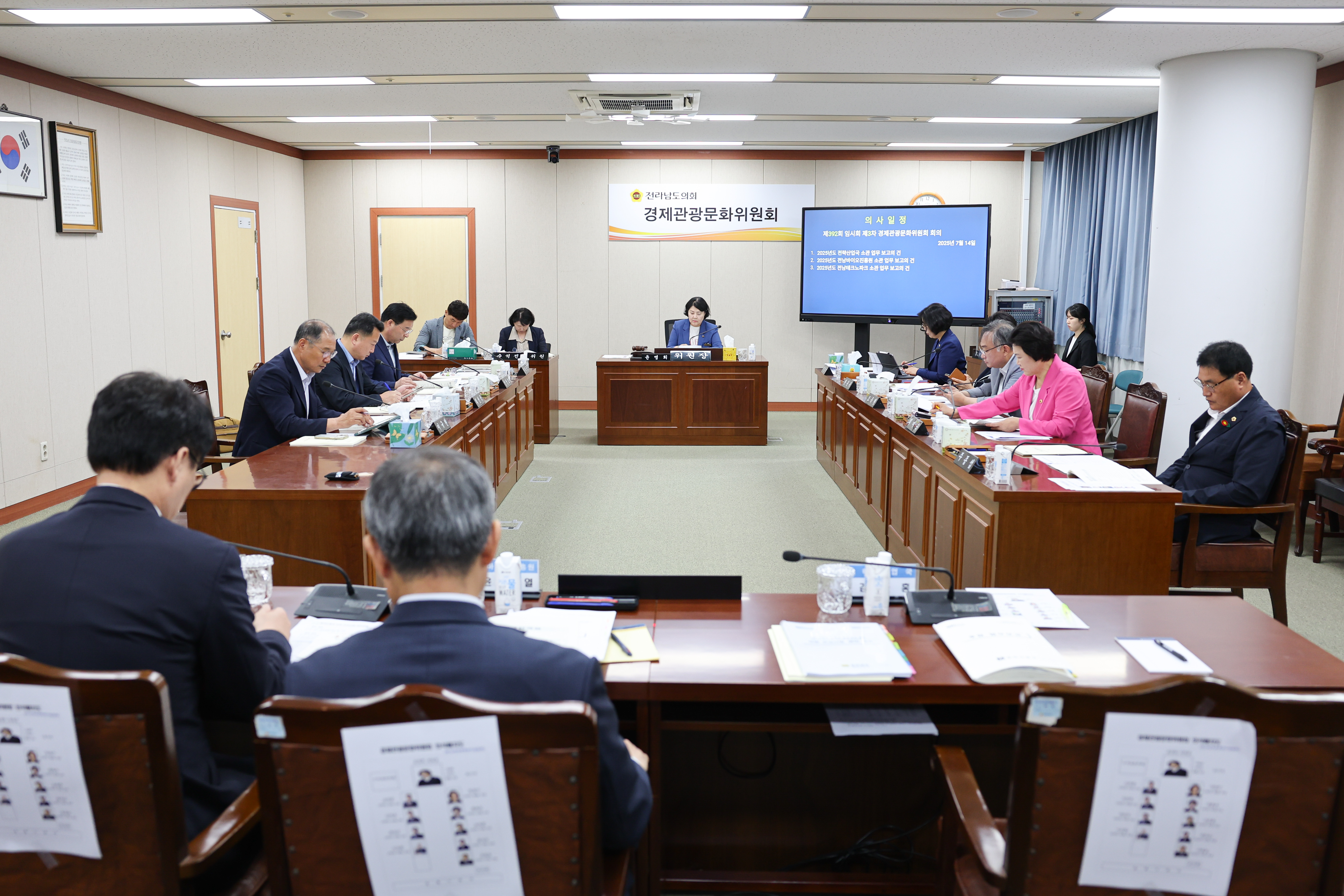 제392회 임시회 경제관광위원회 업무보고 첨부이미지 : 25년07월14일 제392회 임시회 경제관광위원회 업무보고 (1).jpg
