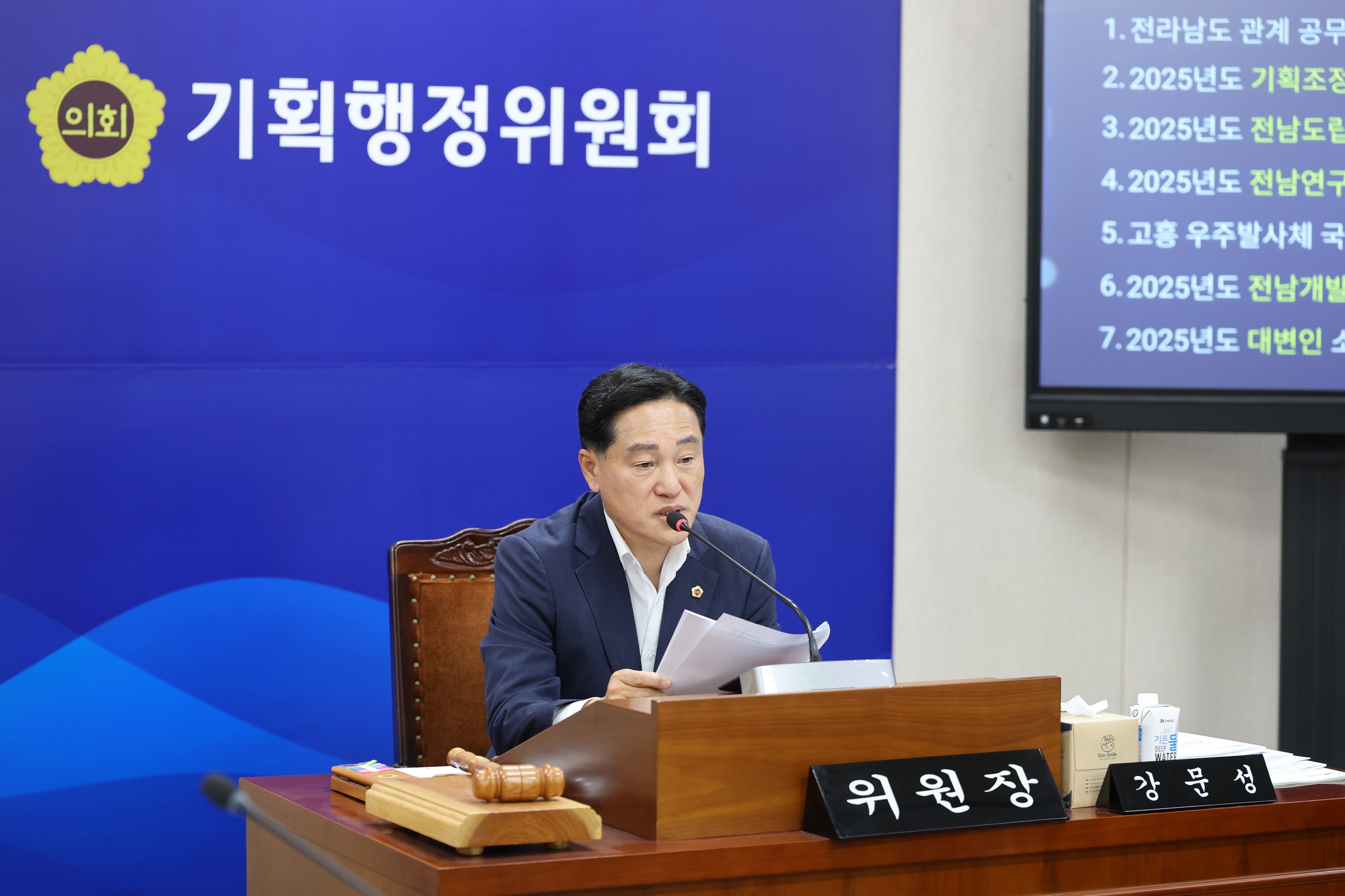 제392회 임시회 기획행정위원회 업무보고 첨부이미지 : 25년07월14일 제392회 임시회 기획행정위원회 업무보고 - 002.jpg