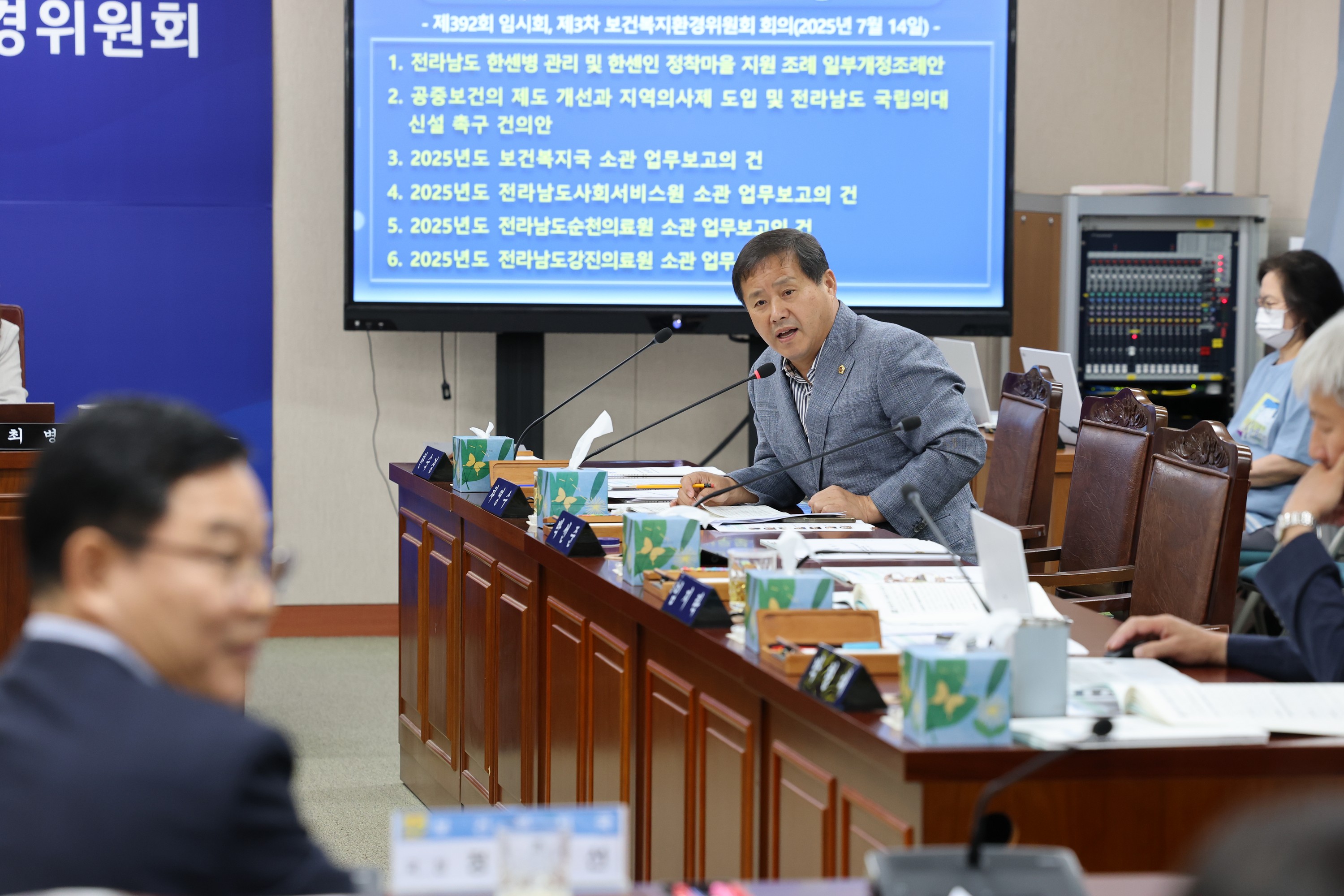 제392회 임시회 보건복지환경위원회 업무보고 첨부이미지 : 25년07월14일 제392회 임시회 보건복지환경위원회 업무보고 - 036.jpg