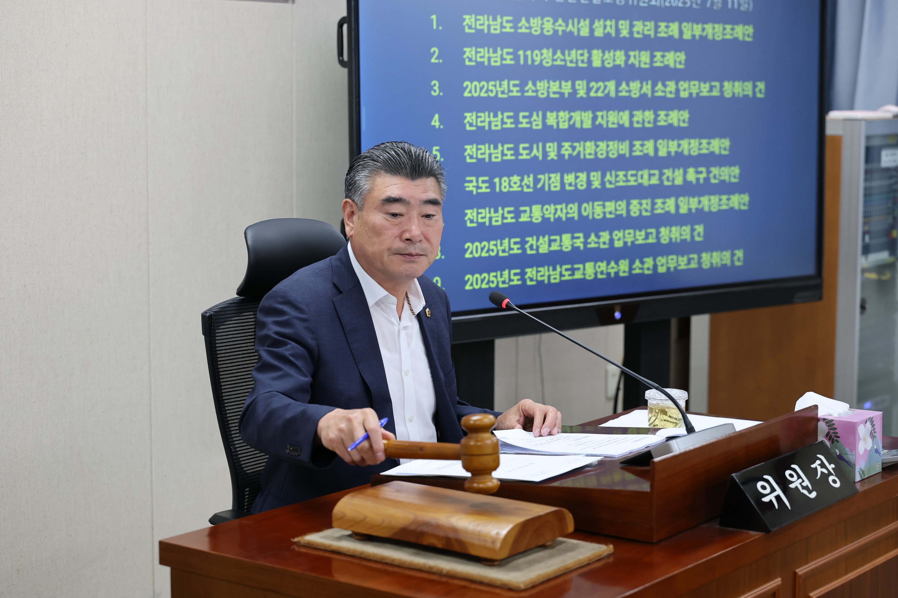 제392회 임시회 안전건설소방위원회 업무보고 첨부이미지 : 25년07월11일 제392회 임시회 안전건설소방위원회 업무보고 - 018.jpg