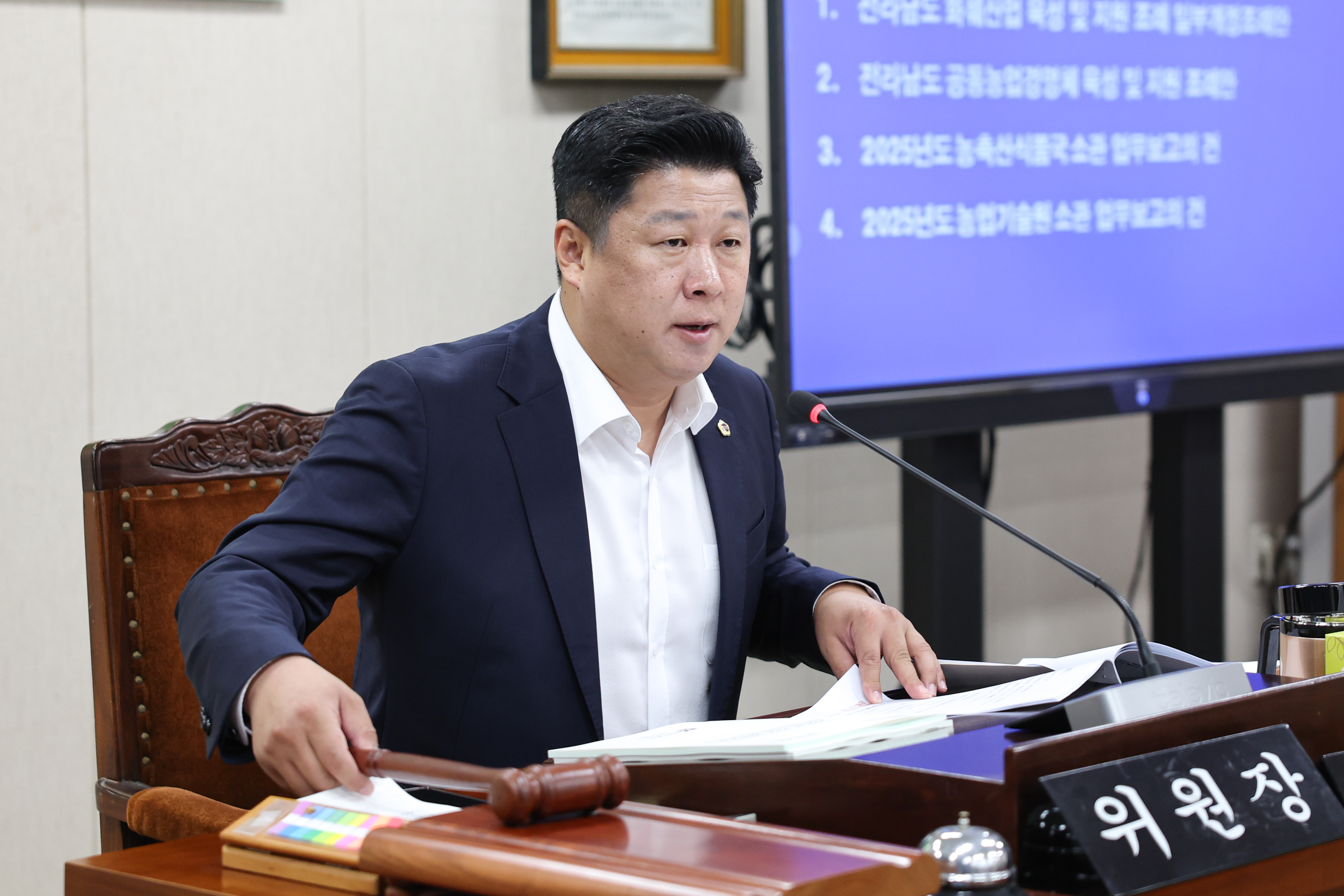 제392회 임시회 농수산위원회 업무보고 첨부이미지 : 25년07월11일 제392회 임시회 농수산위원회 업무보고 (15).jpg