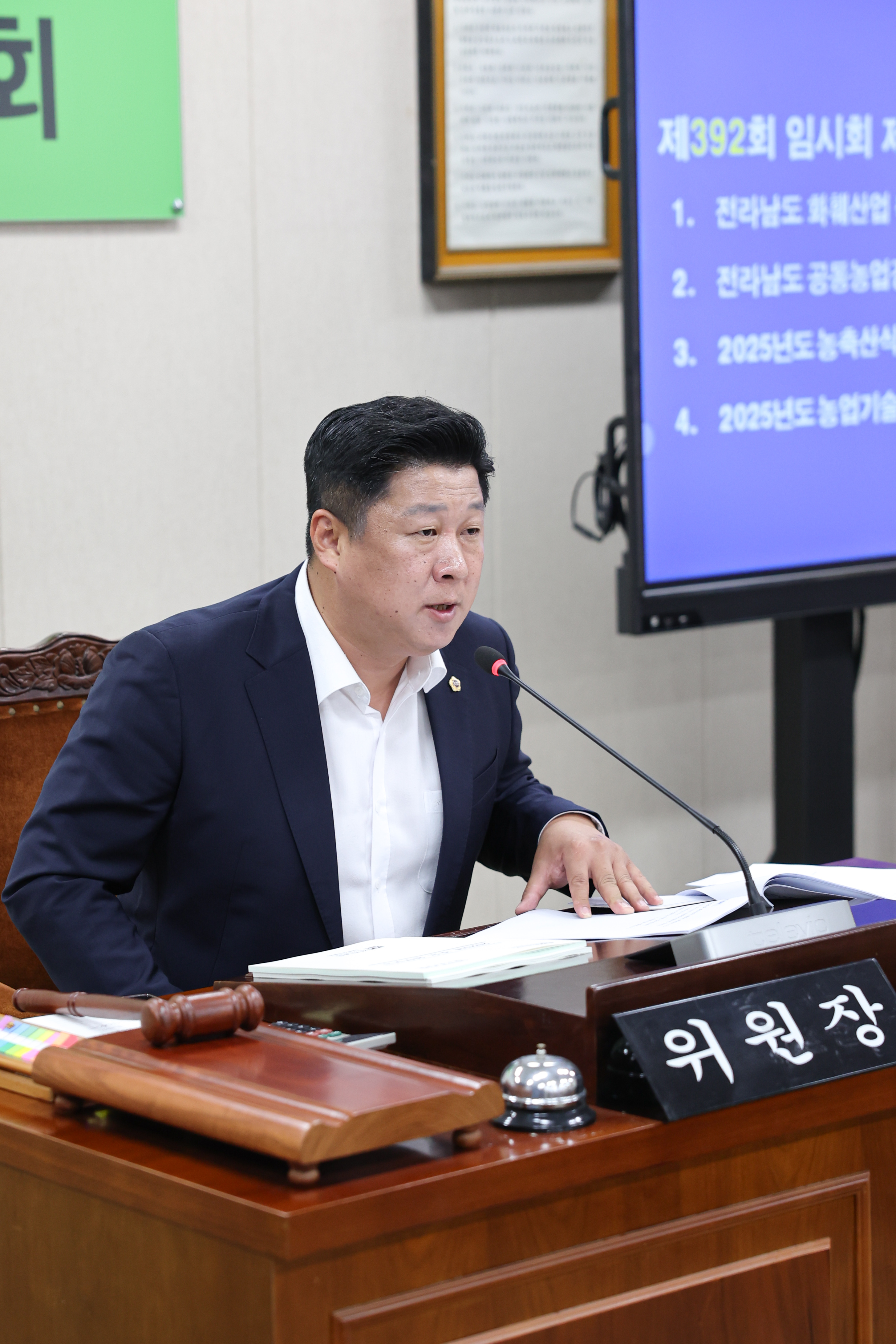 제392회 임시회 농수산위원회 업무보고 첨부이미지 : 25년07월11일 제392회 임시회 농수산위원회 업무보고 (14).jpg