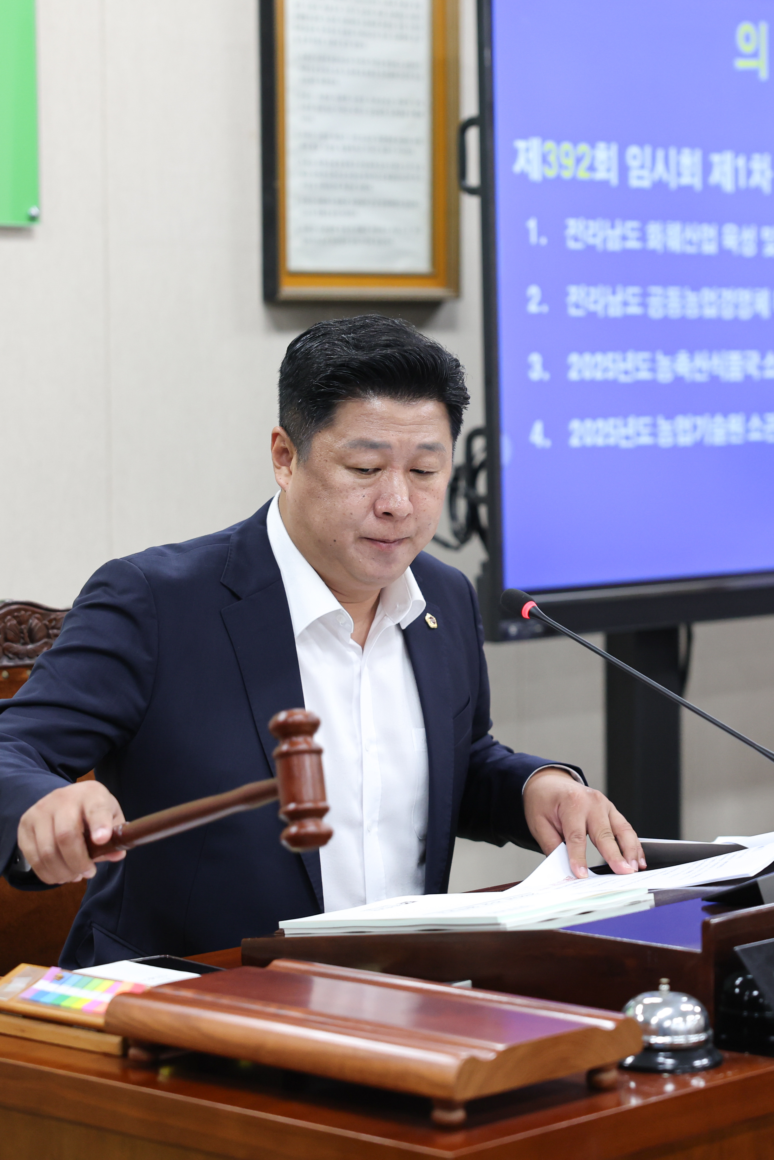 제392회 임시회 농수산위원회 업무보고 첨부이미지 : 25년07월11일 제392회 임시회 농수산위원회 업무보고 (16).jpg