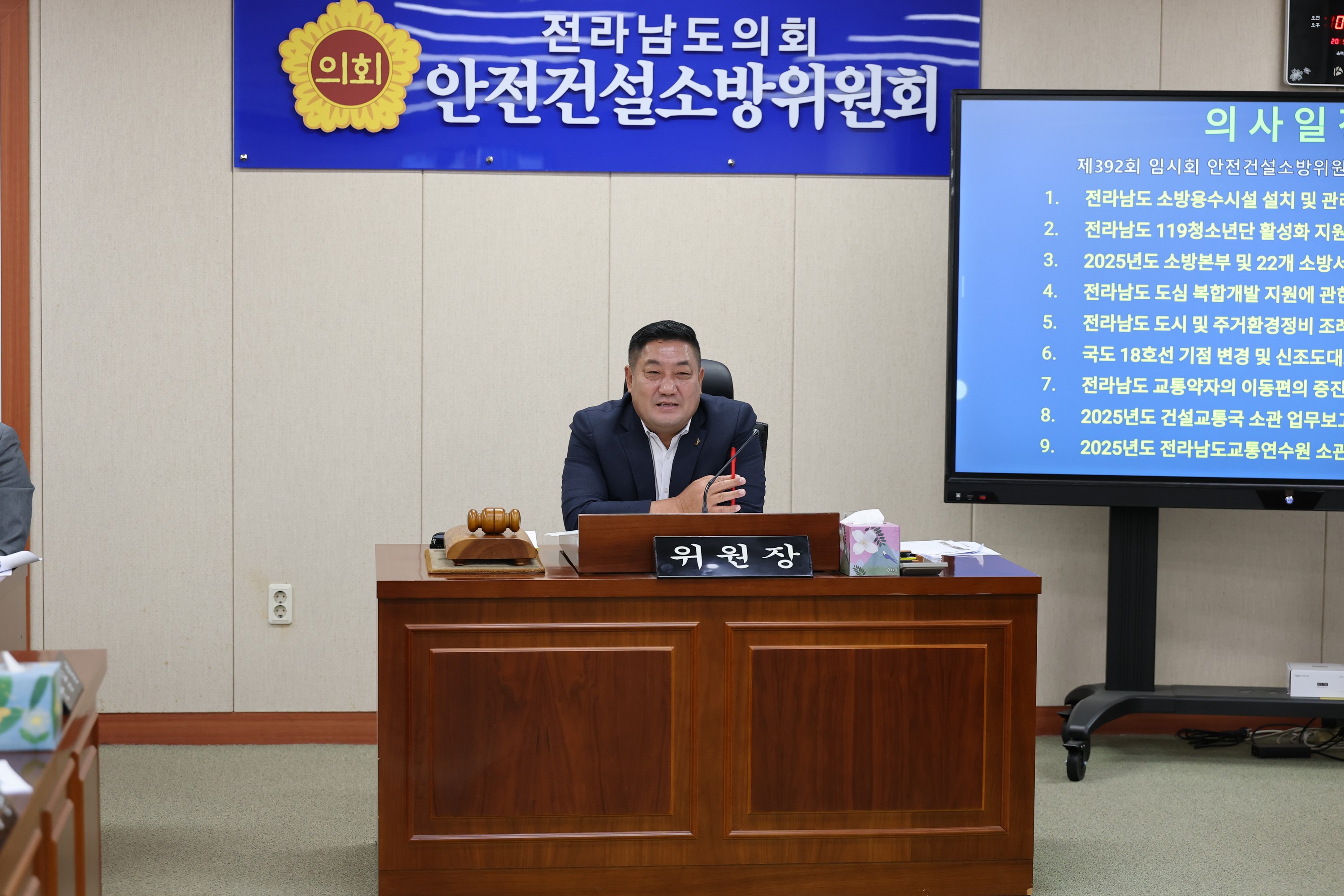 제392회 임시회 안전건설소방위원회 업무보고 첨부이미지 : 25년07월11일 제392회 임시회 안전건설소방위원회 업무보고 - 044.jpg