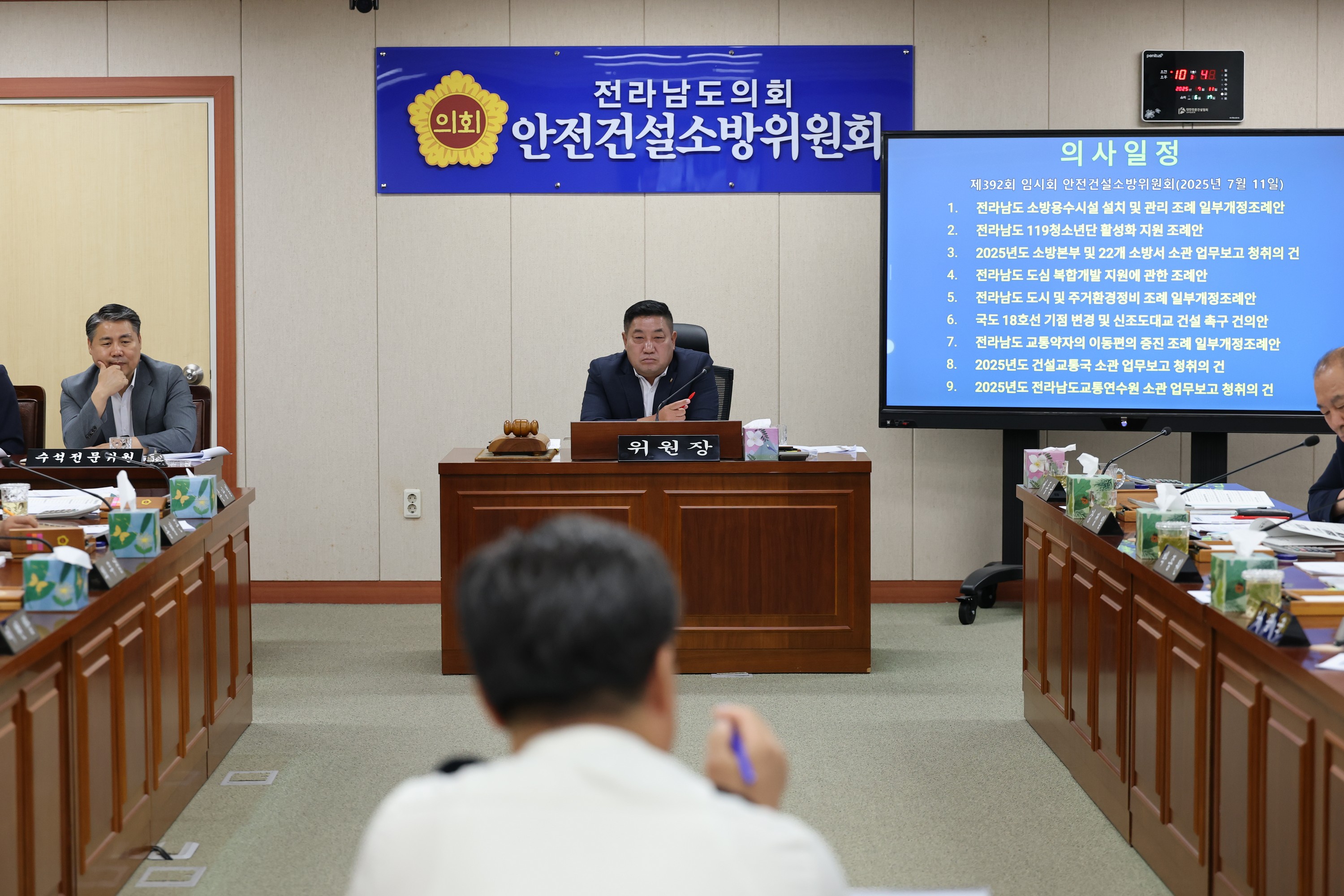 제392회 임시회 안전건설소방위원회 업무보고 첨부이미지 : 25년07월11일 제392회 임시회 안전건설소방위원회 업무보고 - 045.jpg