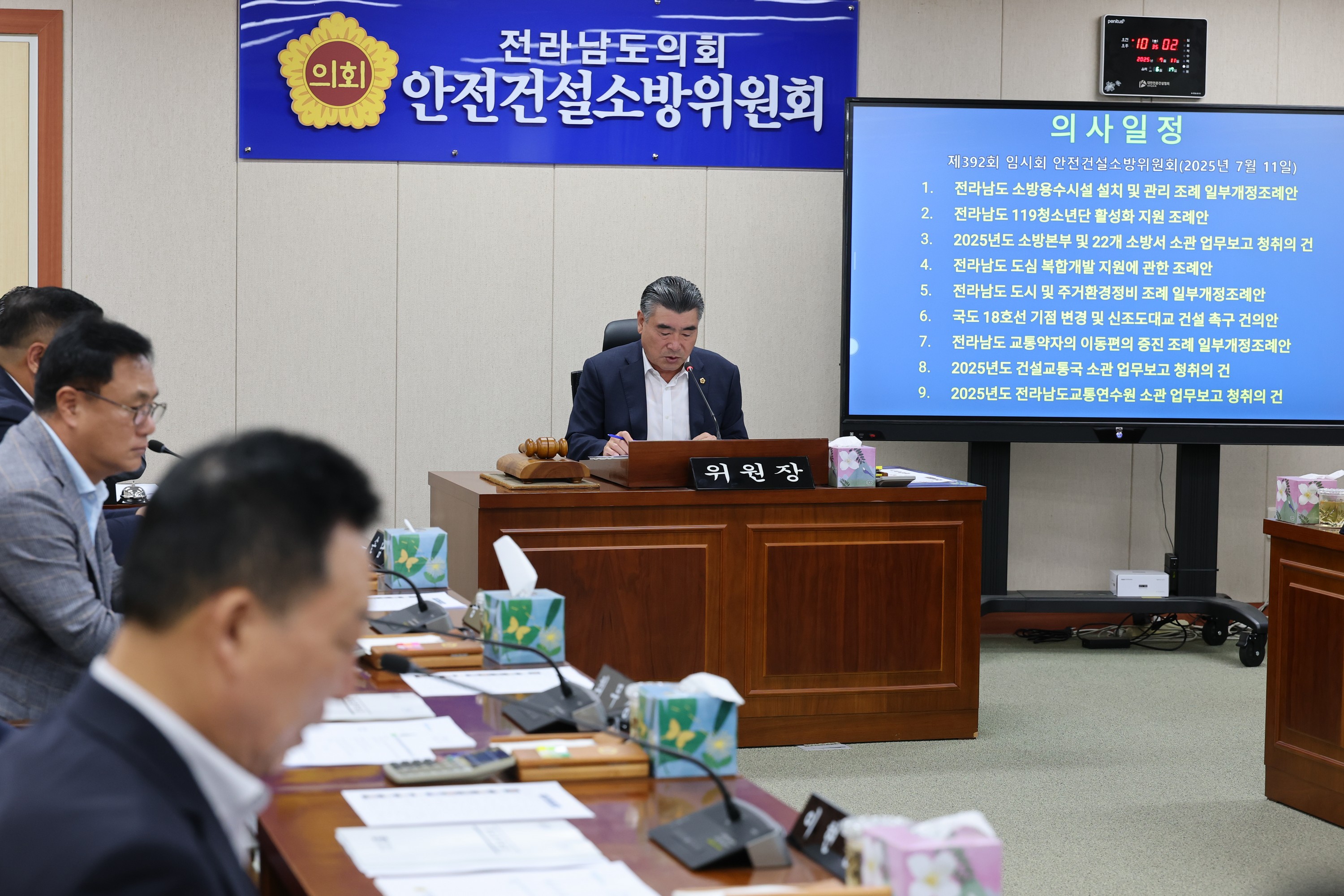 제392회 임시회 안전건설소방위원회 업무보고 첨부이미지 : 25년07월11일 제392회 임시회 안전건설소방위원회 업무보고 - 001.jpg