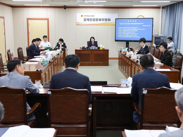 제392회 임시회 경제관광위원회 업무보고