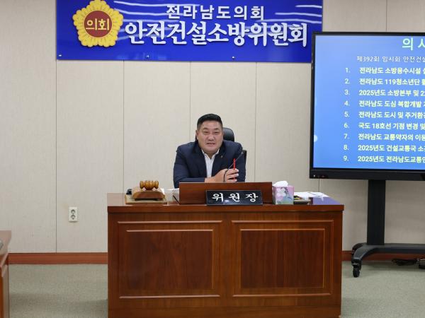 제392회 임시회 안전건설소방위원회 업무보고 첨부이미지 : 25년07월11일 제392회 임시회 안전건설소방위원회 업무보고 - 044.jpg