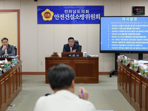 제392회 임시회 안전건설소방위원회 업무보고 첨부이미지 : 25년07월11일 제392회 임시회 안전건설소방위원회 업무보고 - 045.jpg