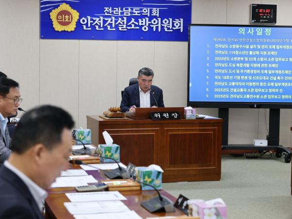 제392회 임시회 안전건설소방위원회 업무보고 첨부이미지 : 25년07월11일 제392회 임시회 안전건설소방위원회 업무보고 - 001.jpg